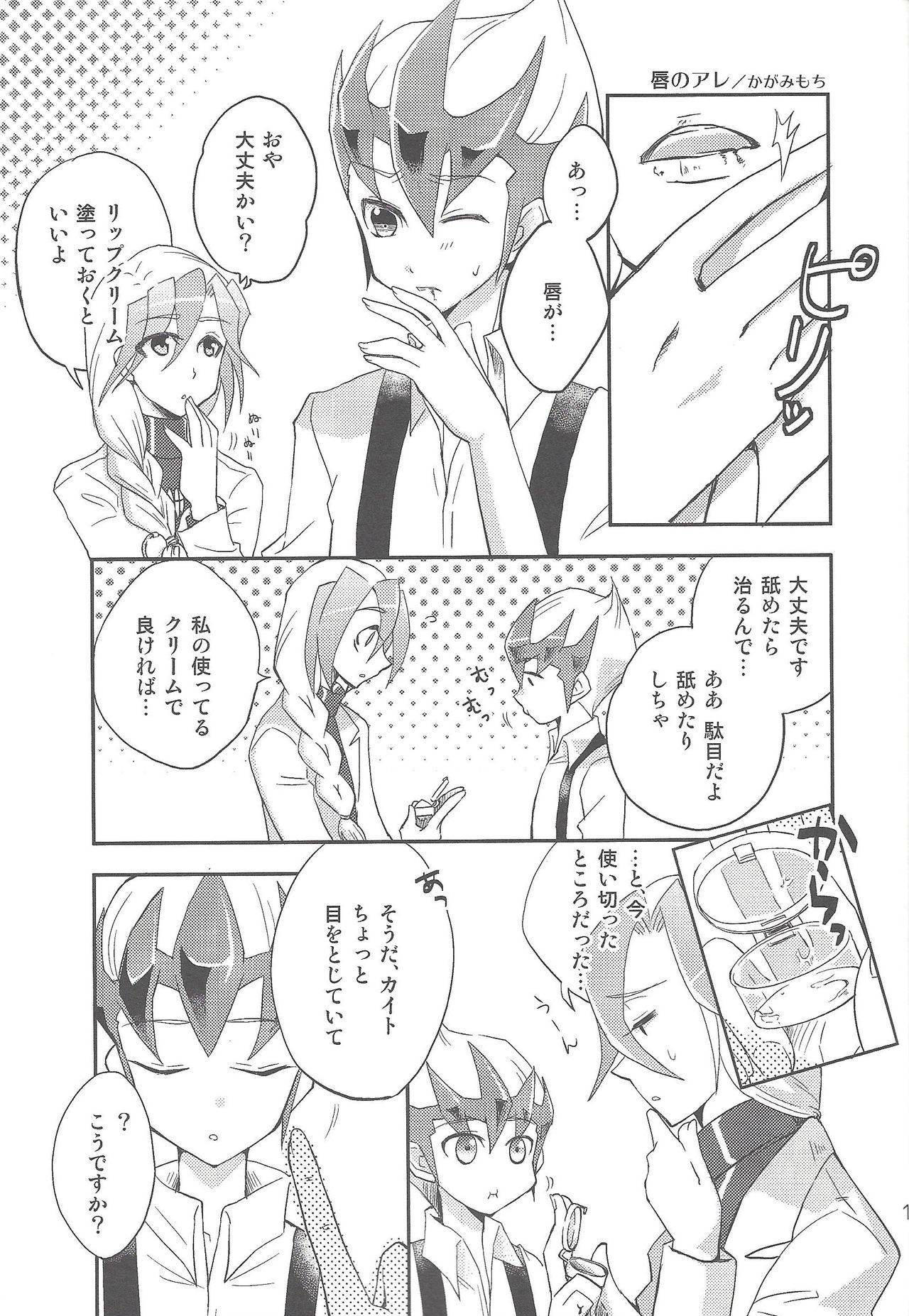 [maike6 (Michael)] Shitei rakuen (Yu-Gi-Oh! ZEXAL) page 14 full