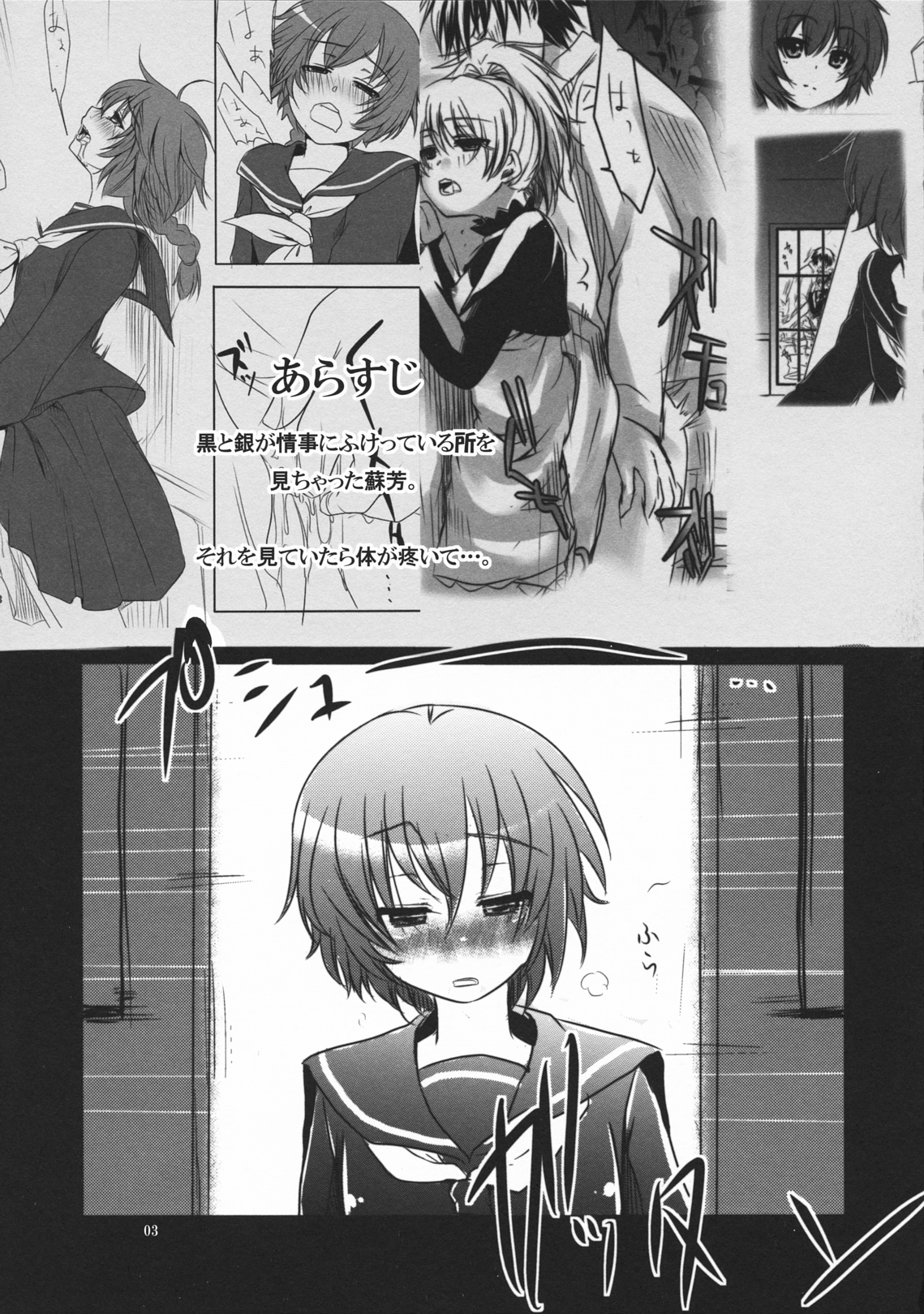 (SC50) [TWILIGHT DUSK (Aikura Shuuya)] Yome Pinch! (DARKER THAN BLACK) page 2 full