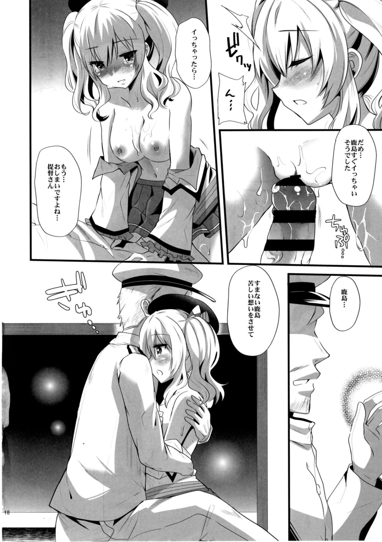 [Metaneko (Aotsu Umihito)] Koi ni Kurushimu Hodo Koufuku na Koto wa Nai (Kantai Collection -KanColle-) [Digital] page 18 full