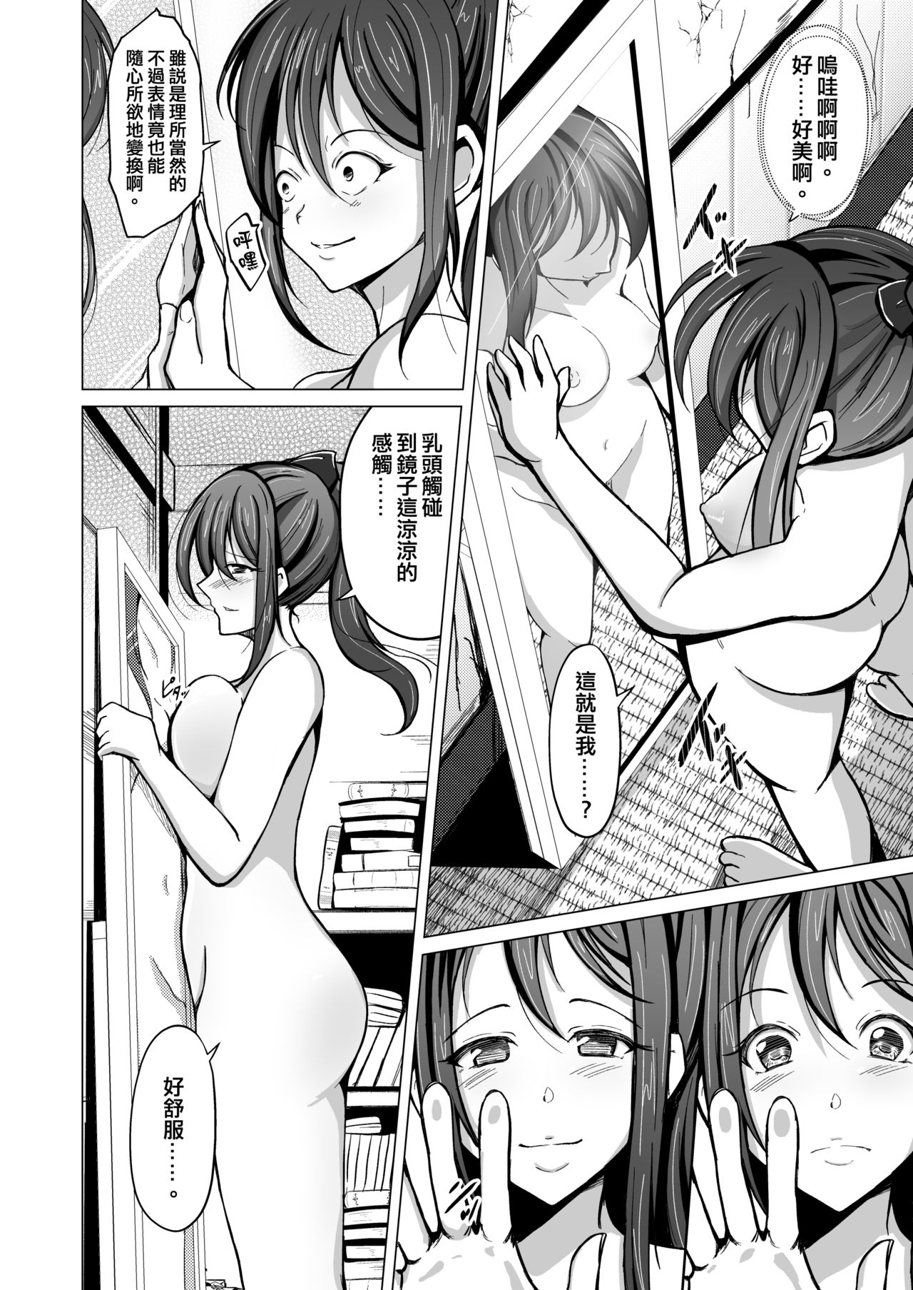 [Iwashita Shoten (Iwashita)] Kawaka Knife [Chinese] [熊崎玉子汉化组] [Digital] page 13 full