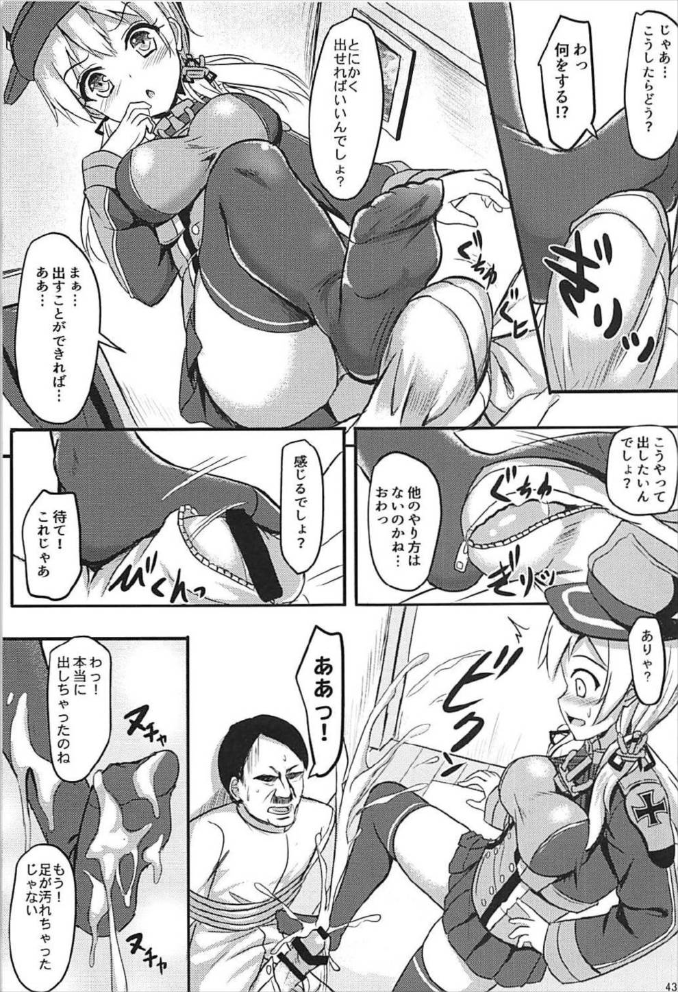 (COMIC1☆12) [Milkshake Work (Milkshake)] Doitsu Kanmusu Soushuuhen (Kantai Collection -KanColle-) page 44 full