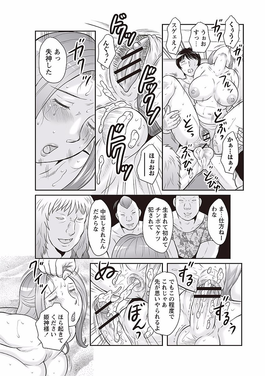 [Fuusen Club] Midaragami Seinaru Jukujo ga Mesubuta Ika no Nanika ni Ochiru made [Digital] page 32 full