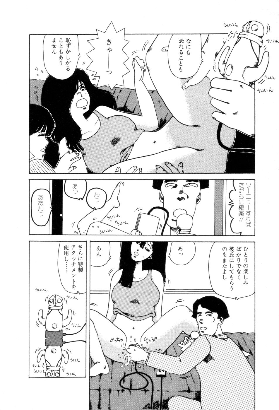 [Namiki Midori] Koshi ni Negai o page 47 full