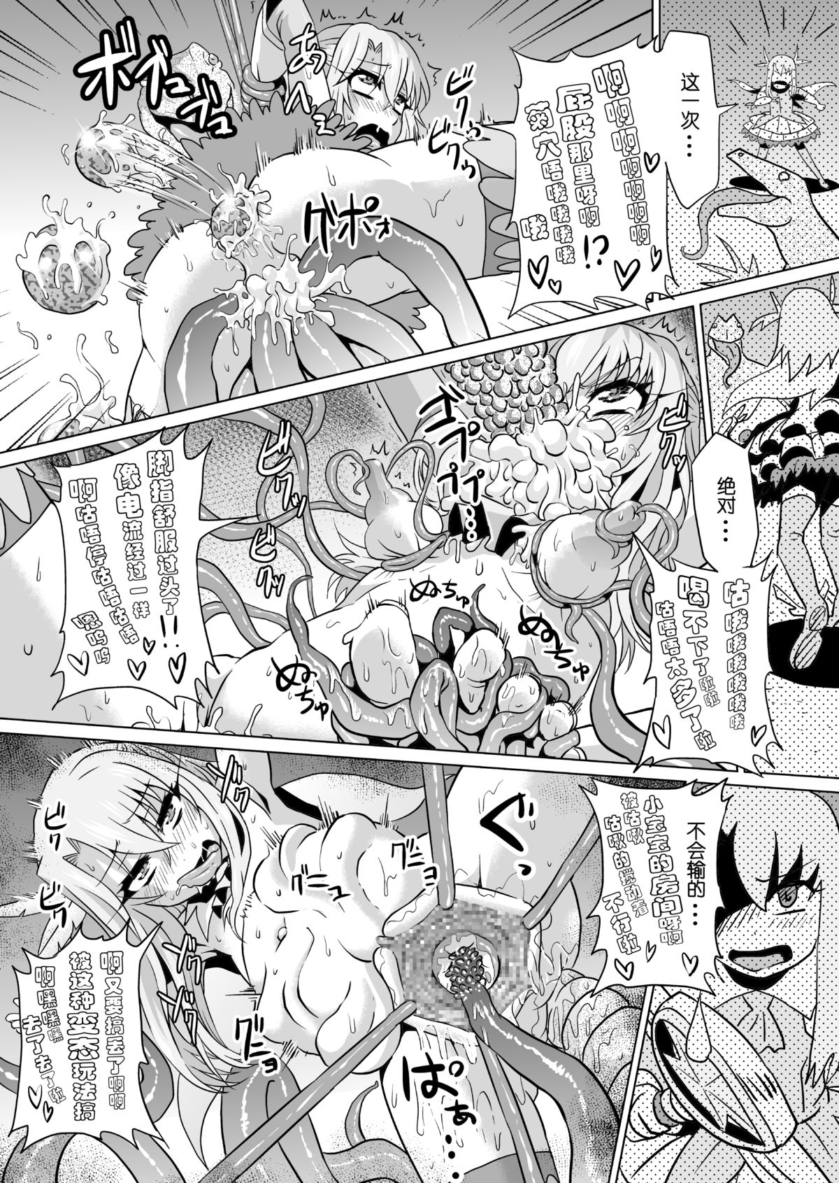 [Ahemaru (Henrik)] Irihaji (Fate/kaleid liner Prisma Illya, Gatchaman Crowds) [Chinese] [犬走椛个人汉化] [Digital] page 13 full