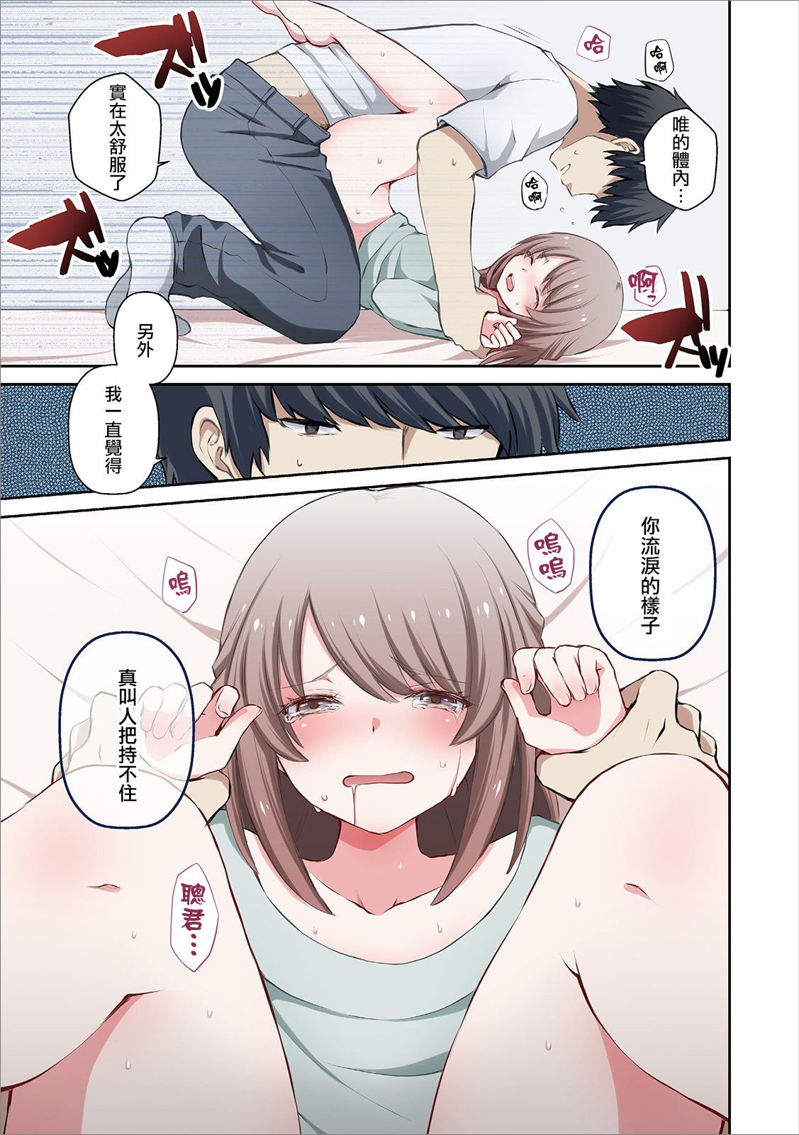 [Sioyaki Ayu] Osananajimi no Seijijou (Otokonoko Heaven's Door 11) [Chinese] [瑞树汉化组] [Digital] page 4 full