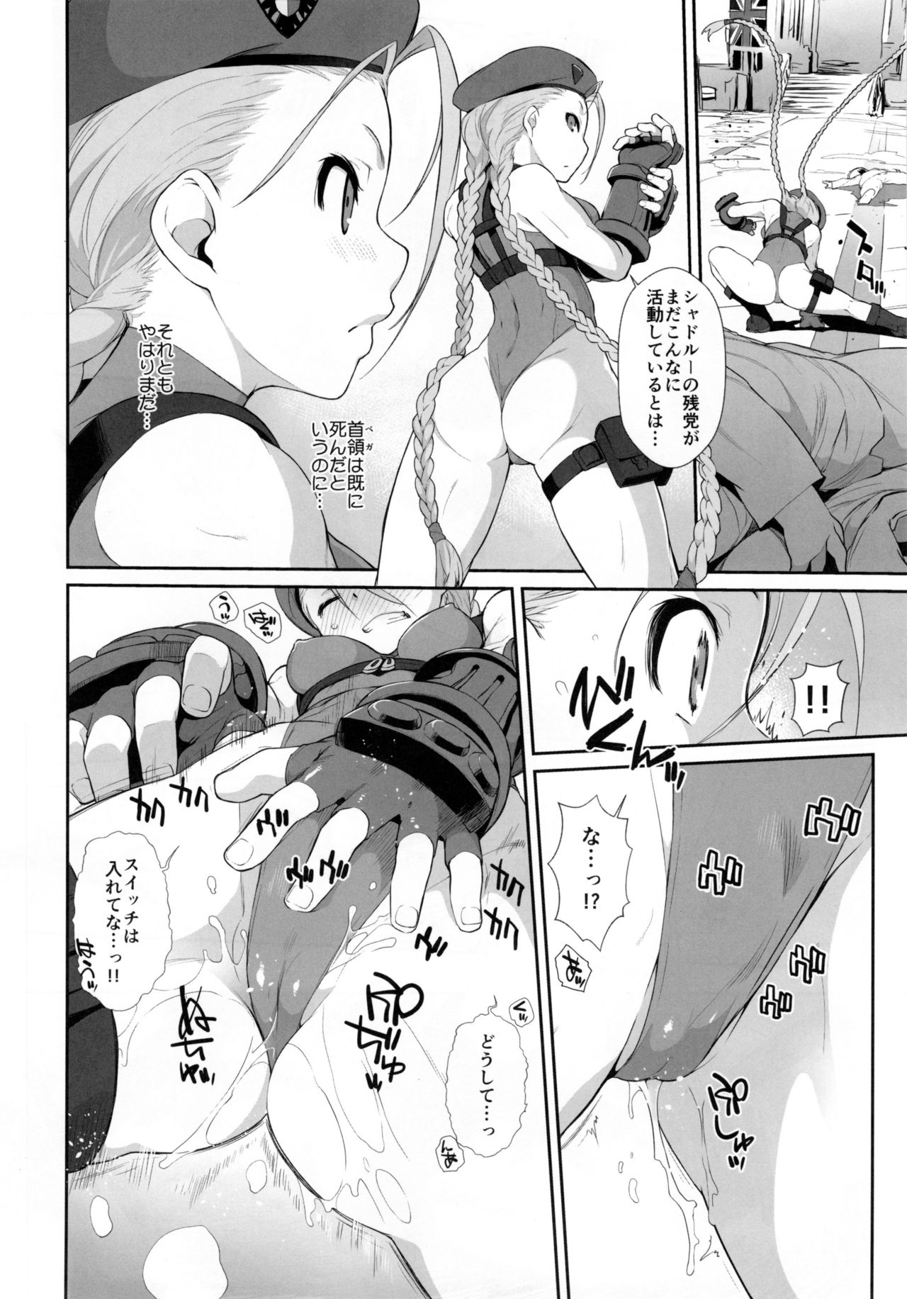 (C90) [Yokoshimanchi. (Ash Yokoshima)] Cammy to Futanari Chun-Li no, Erohon. (Street Fighter) page 6 full