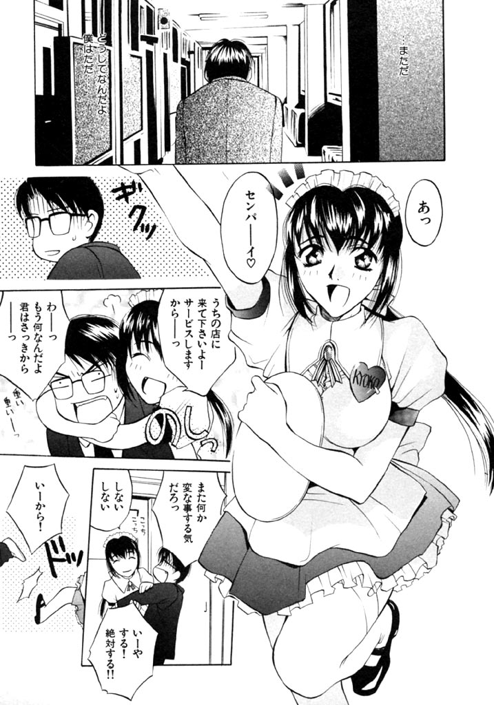 [Hanazawa Rena] Koi to Iu Na no Yamai page 185 full