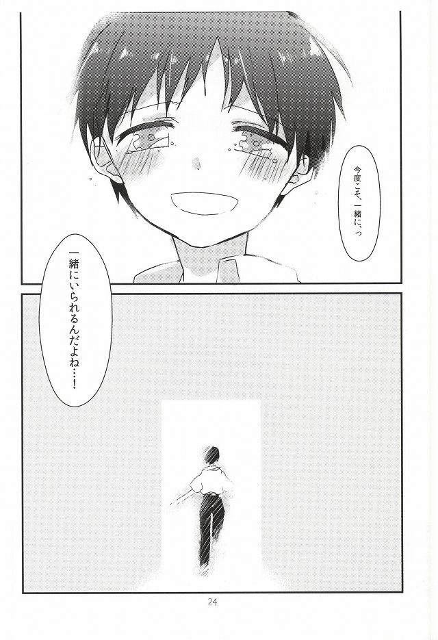 (Kimi to no Rendan 6) [obake (Sakuma)] Once Swan (Neon Genesis Evangelion) page 25 full