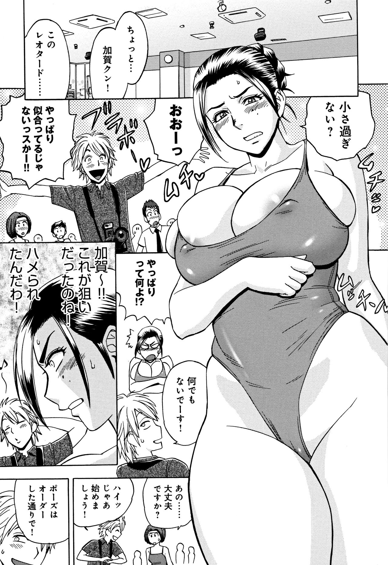 [Tatsunami Youtoku] Bijin Henshuuchou no Himitsu page 33 full