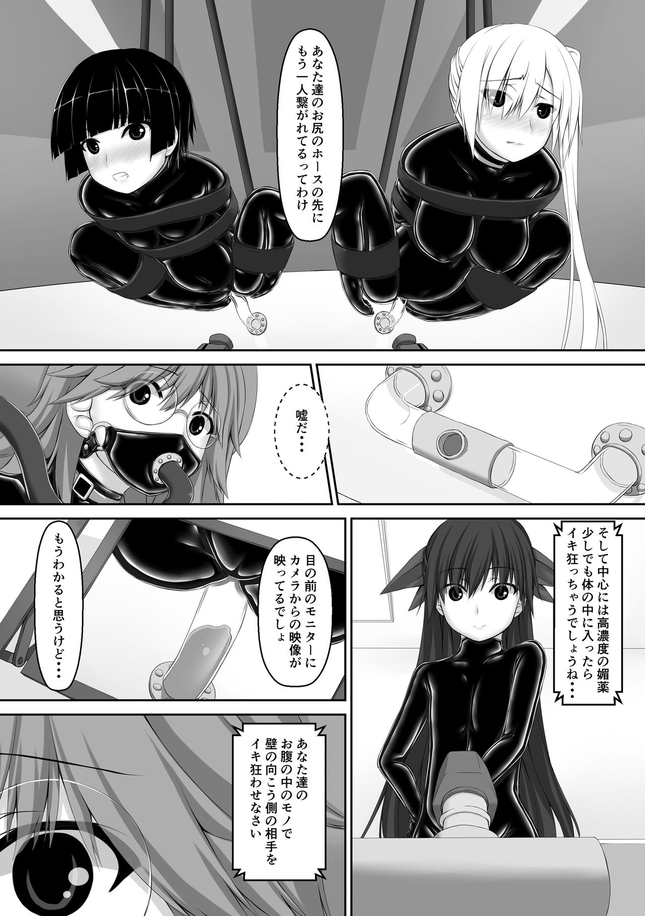 [Mousou Bijutsubu (Sho-yan)] Beginning black5 [Digital] page 10 full