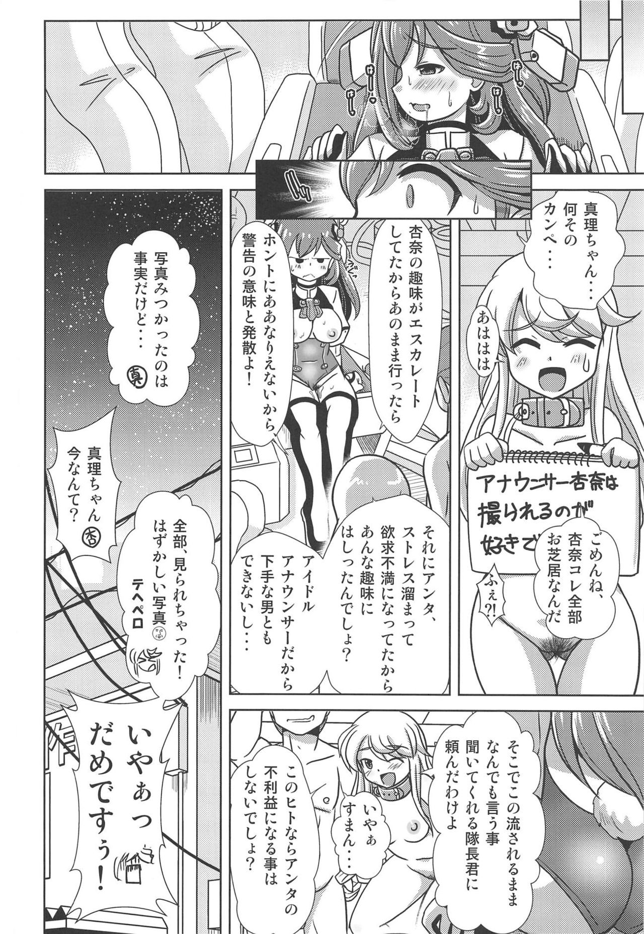 (C95) [Misuterutein (Oborogumo Takamitsu)] Portrait Bunny (Alice Gear Aegis) page 23 full