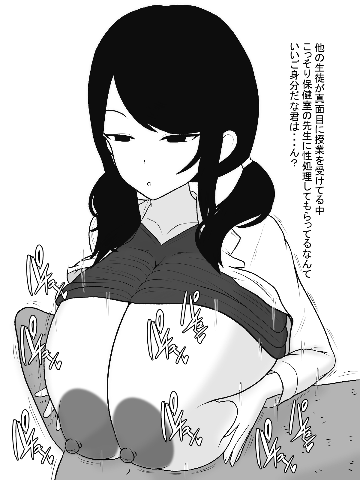 [Ai no Senshi Mimikaki] Hokenshitsu no Paizuri Sensei page 30 full