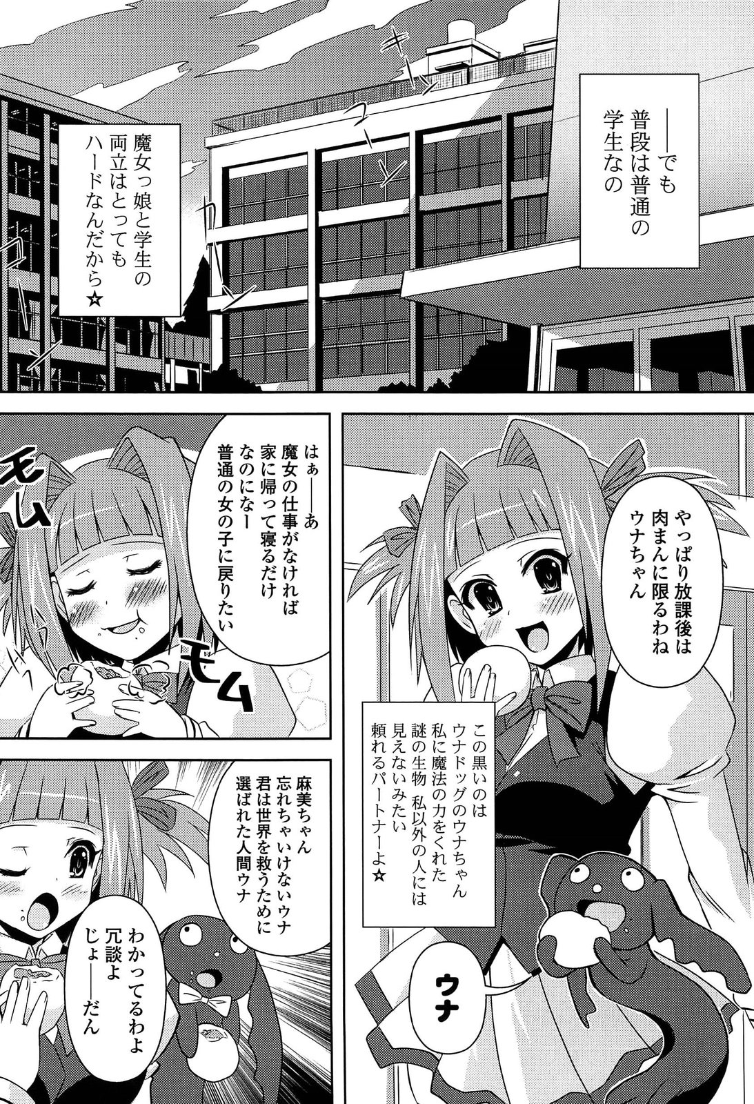 [Shinshin] Shinshin Soukanzu page 9 full