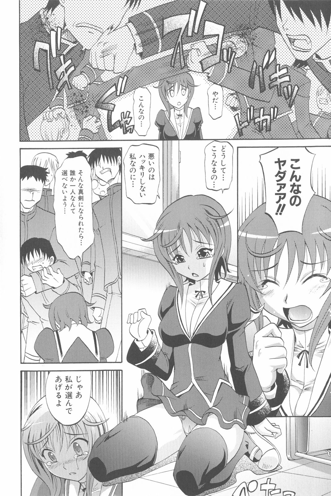 [Takaoka Motofumi] Harem Tune Genteiban (Harem Tune + Extra Tune) page 27 full