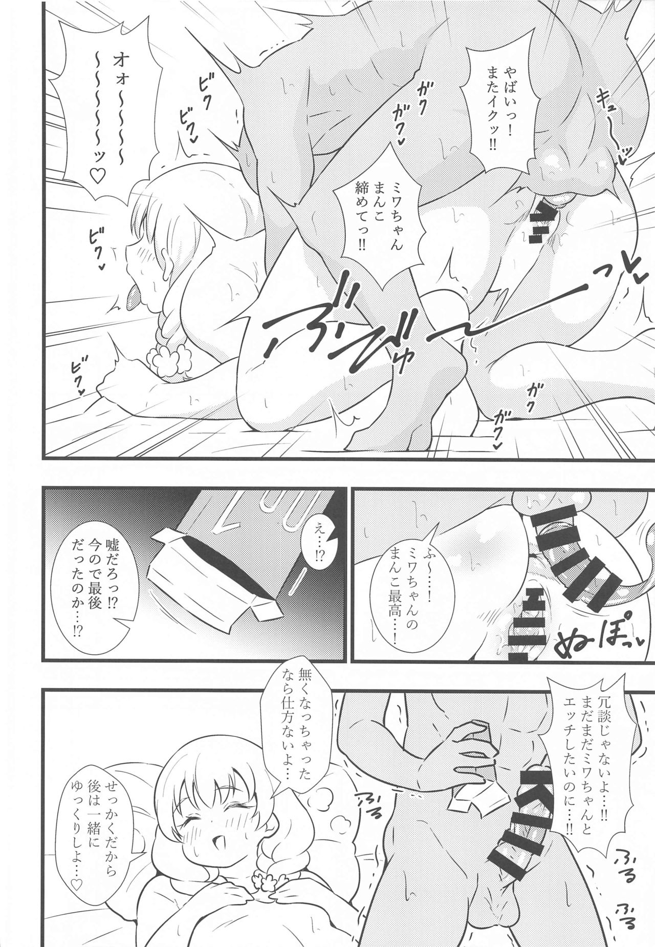 [Circle Tokomaya (Tokomaya Keita)] Buttokute mo Oshi ni wa Yowai Miwa-chan (13 Sentinels: Aegis Rim) page 17 full