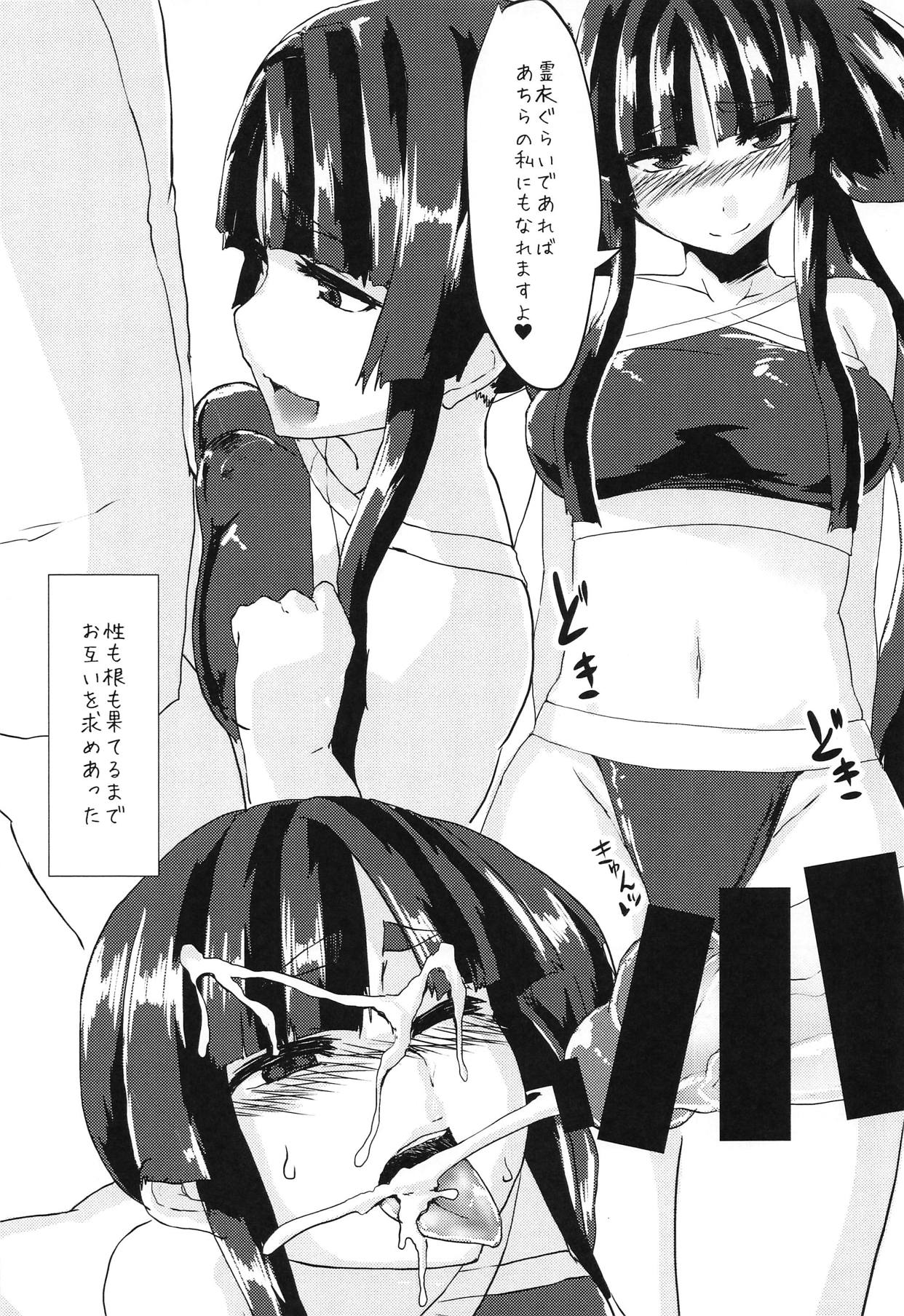 (C95) [Yomoyama Sand (Qoom)] Ushiwakamaru no Seijijou (Fate/Grand Order) page 16 full