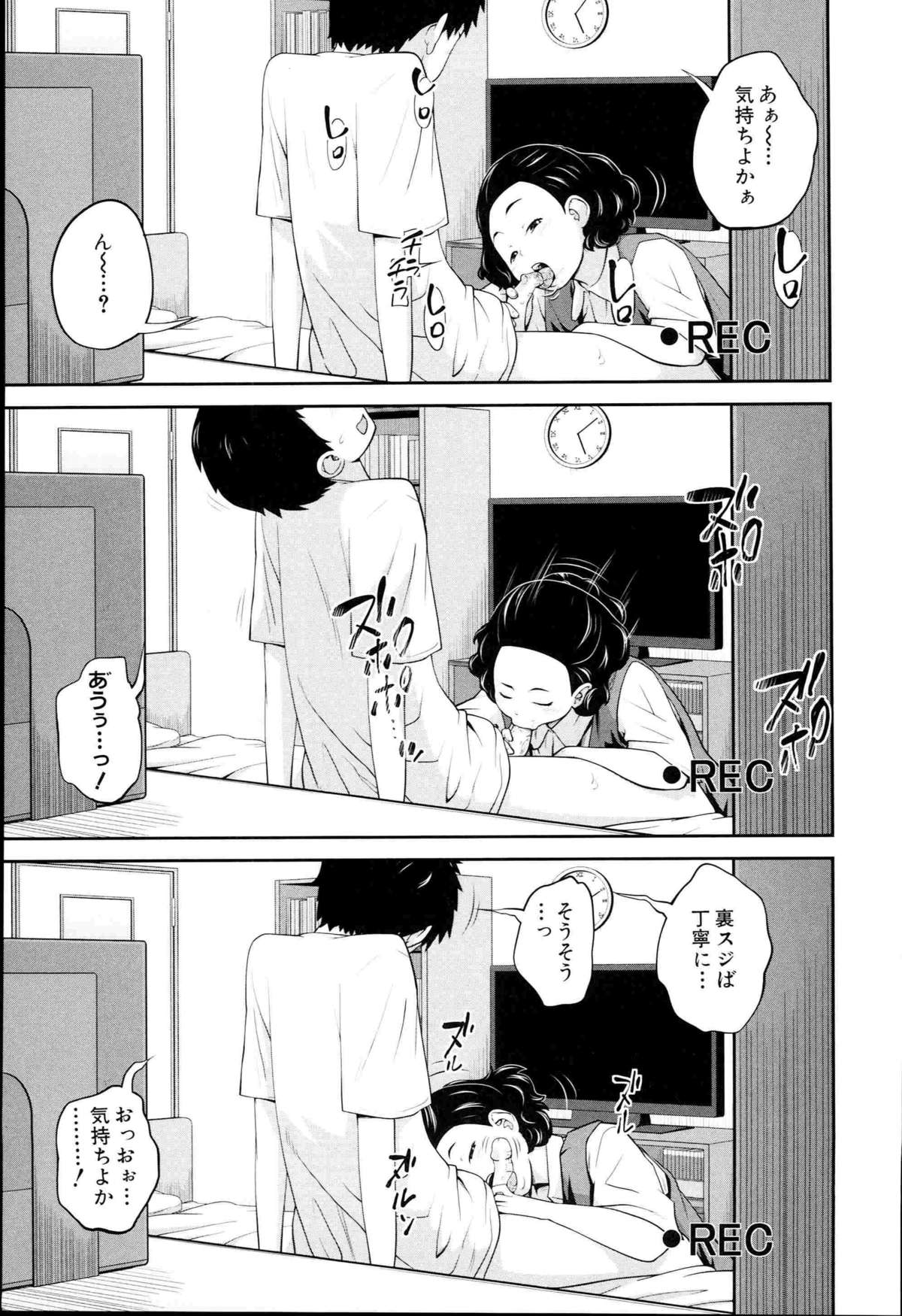 [Tsubaki Jushirou] Aneito Imouto page 194 full
