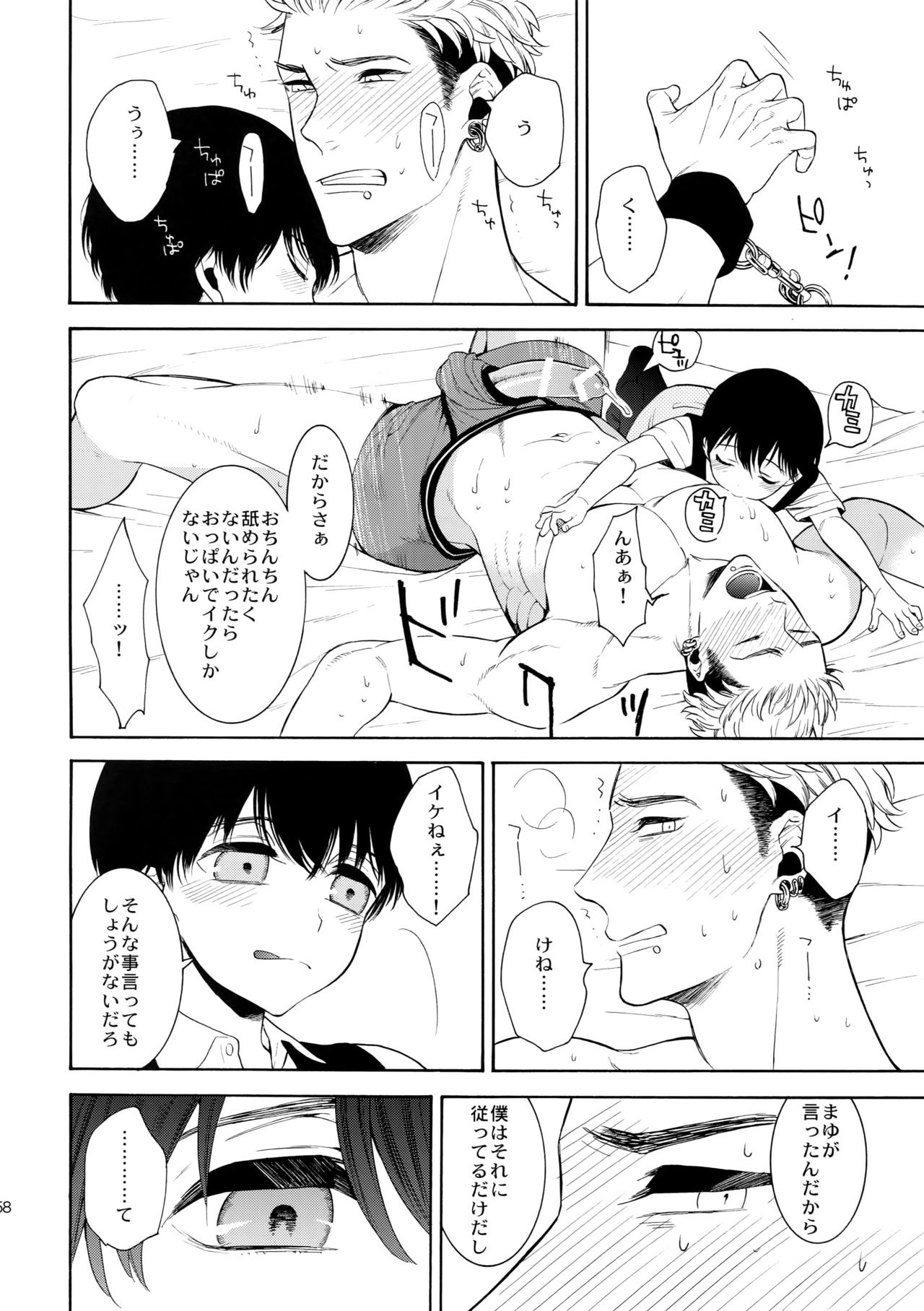 (C90) [Marshmallow Kyoudan (Tenkawa Ai)] Uruwashi no Tinker Bell 7 page 57 full