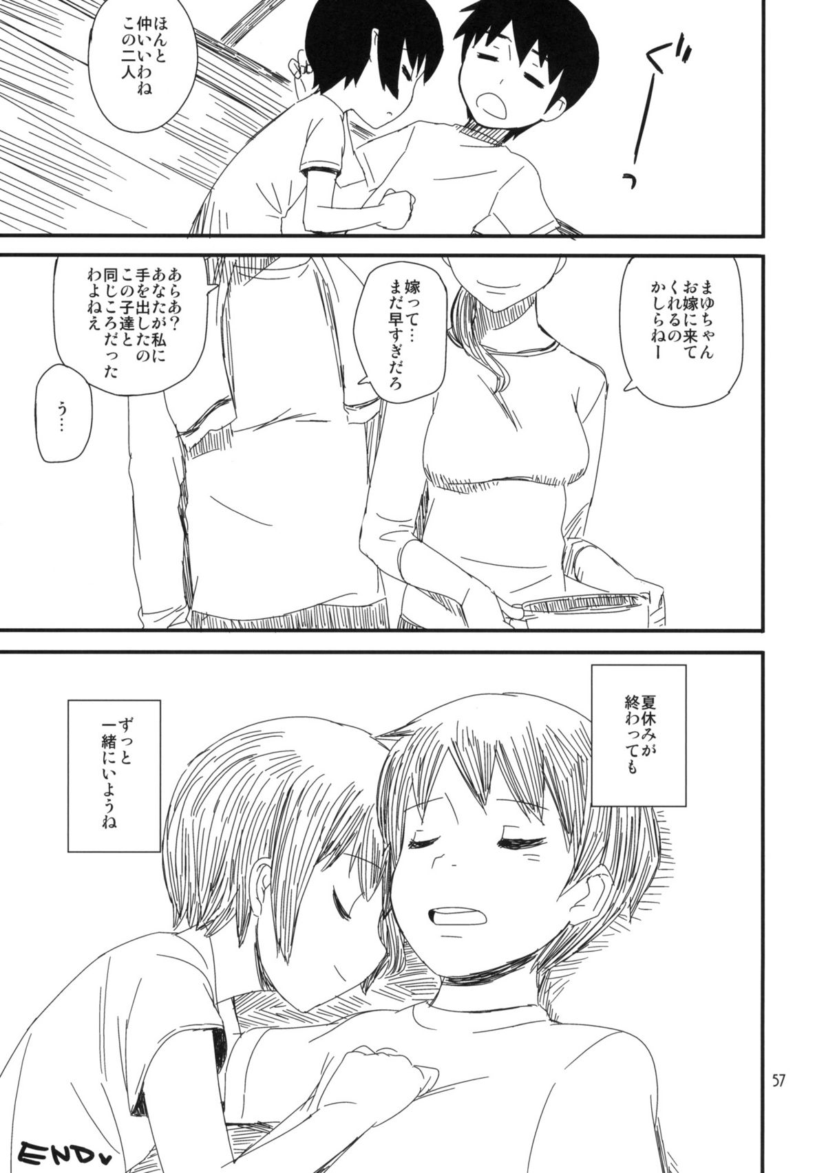 (COMITIA91) [ponz.info (Ponz)] Motto! Natsuyasumi Series Soushuuhen page 56 full