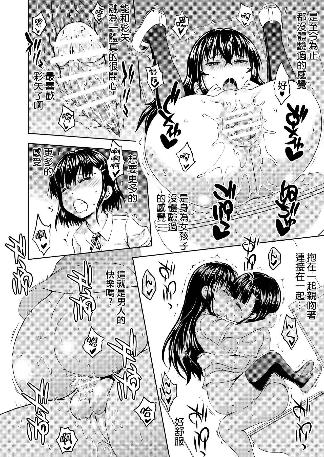 [Gagaken (Mahiruno Kagerou)] Kagura-chan ni oshinboku ga hae chatta mitaidesu [Chinese] [零食汉化组ｘ熊崎玉子汉化组] [Digital] page 29 full