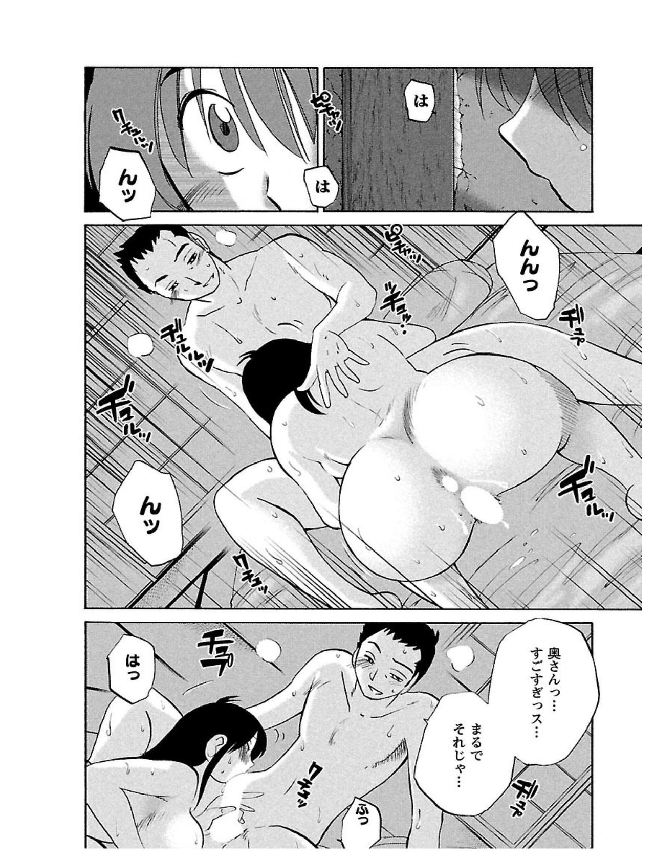 [Tsuyatsuya] Hirugao 1 [Digital] page 20 full