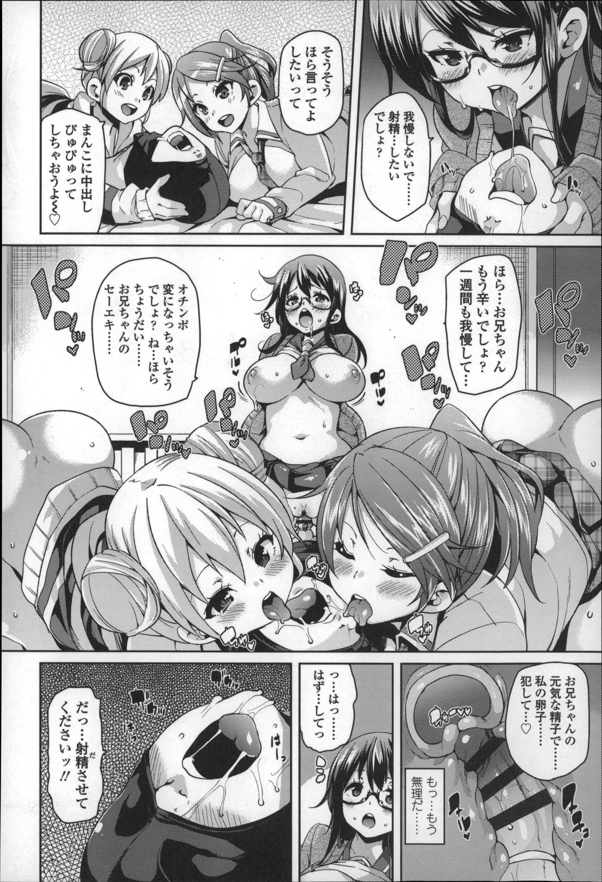 [Marui Maru] Cherry&GAL's↑↑ page 67 full