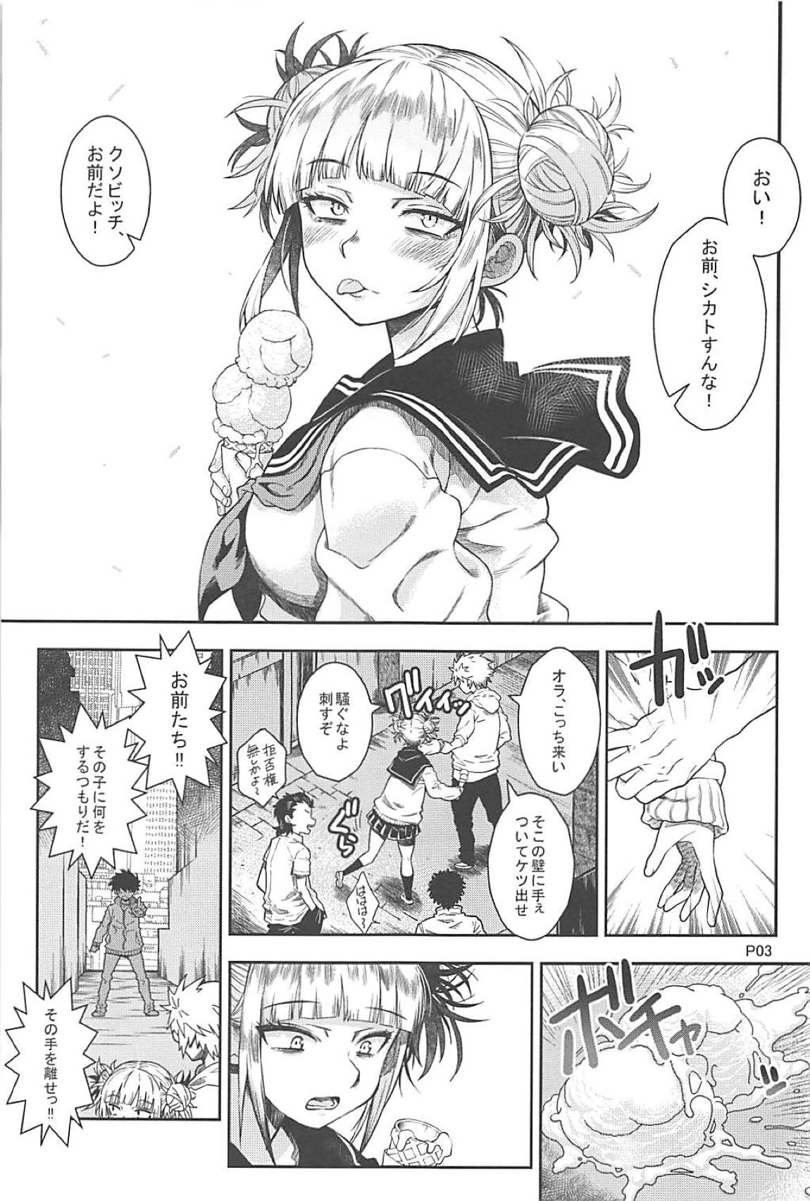 (C94) [Monte Carlo-ya (Sena Monaco)] Motto WARU I KO (Boku no Hero Academia) page 2 full