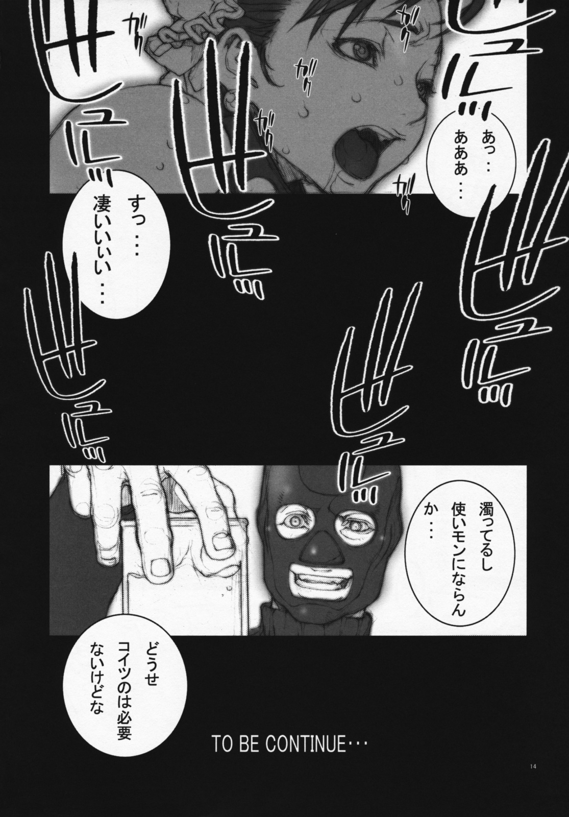 (COMIC1☆3) [P-Collection (Nori-Haru)] Haru Urara 3 (Street Fighter) page 15 full