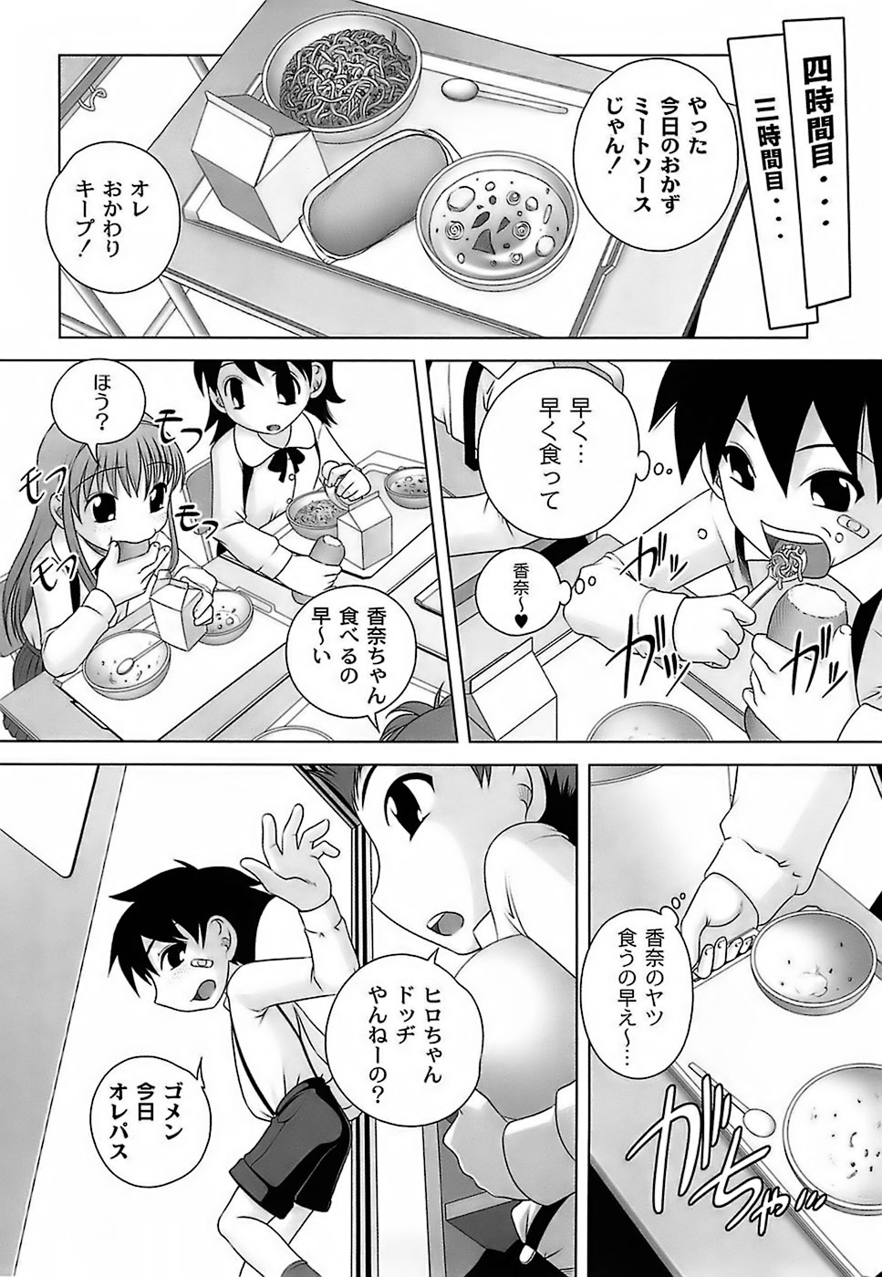 [Low] Sodachizakari No Kiken Na Toshigoro page 42 full