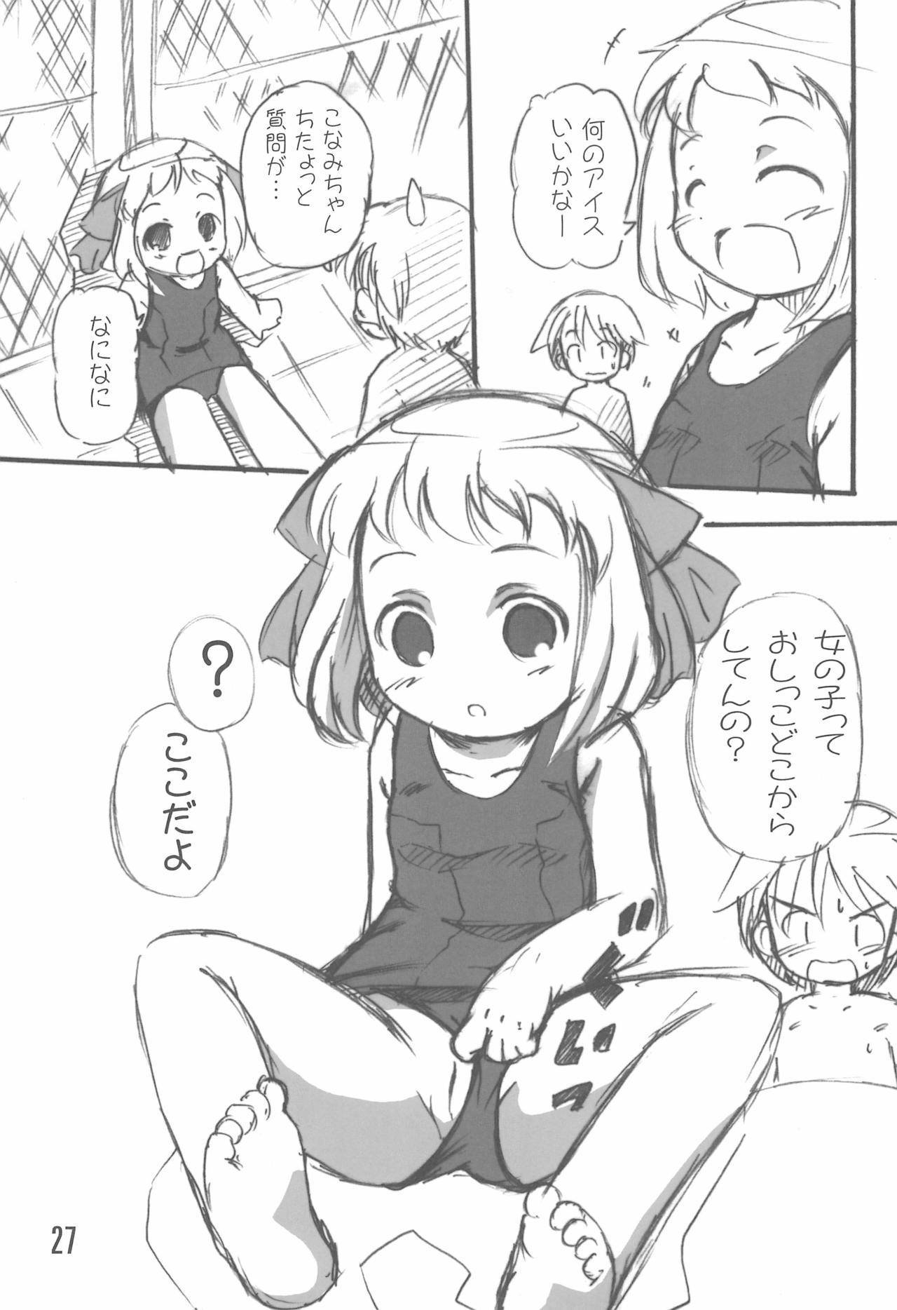 (C74) [Laurier (Kurosaki Mairi)] Mizushima-san to Koike-san page 27 full