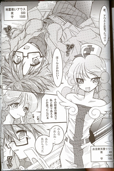 [ndemotte MEGADRIVE (Nori-san + KOIZUMI)] Moeru Monsters (Yu-Gi-Oh!) page 38 full