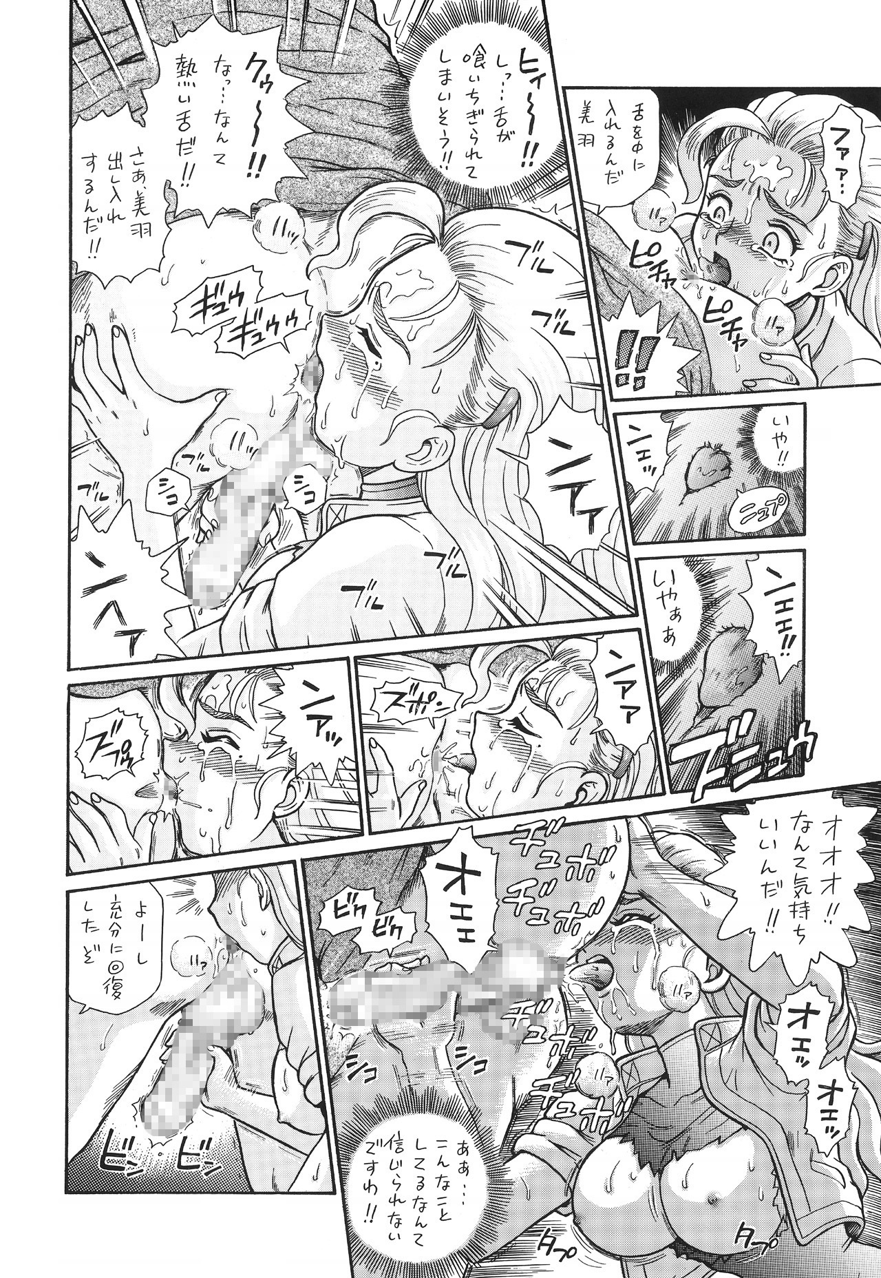 [RAT TAIL (Irie Yamazaki)] TAIL-MAN MIU FUURINNZI BOOK (History's Strongest Disciple Kenichi) [Digital] page 15 full