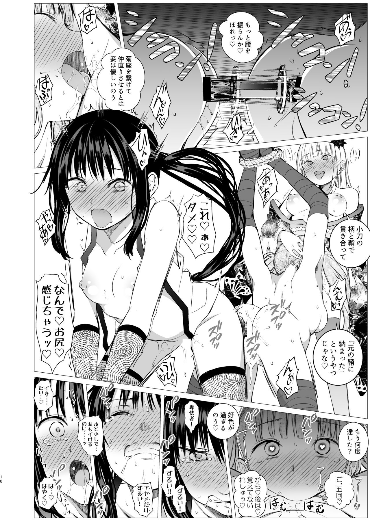 [Harumachi Tsurara (Shichoson)] Oshinobi Shoujo no Asobikata [Digital] page 9 full