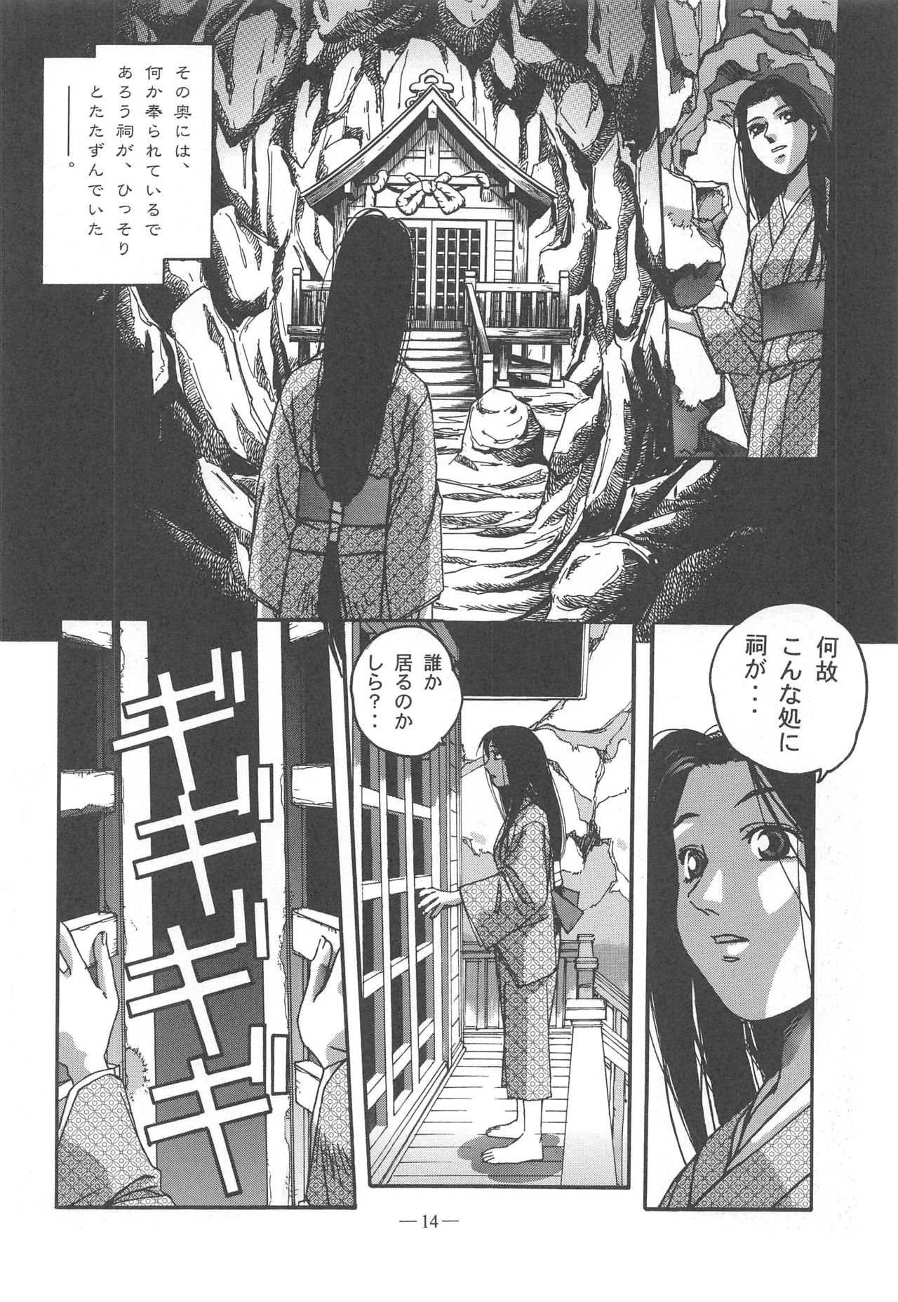 (C57) [Otonano Do-wa (Various)] Otonano Do-wa Vol. 11 page 13 full