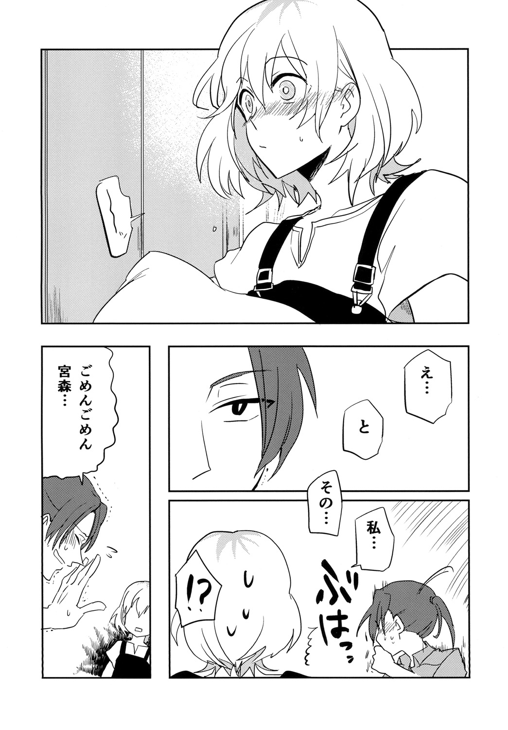 [Inu Nabe (Syufuuu)] Kinchou nante, Shitemasen! (SHIROBAKO) [Digital] page 8 full