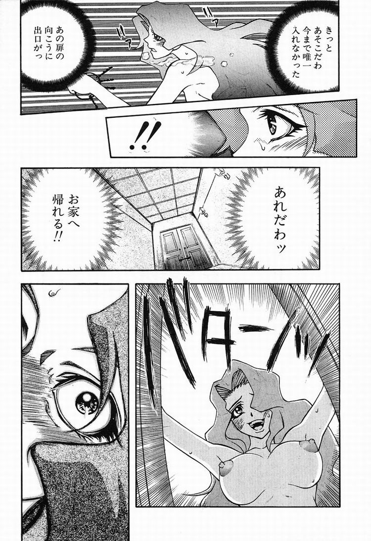 [Haruro Kawarasaki] Megumi page 66 full