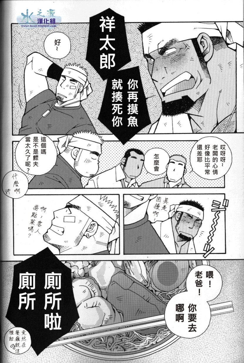 [市川劇版社 (市川和秀)] 突擊拉麺漢道！ [中國語] page 3 full