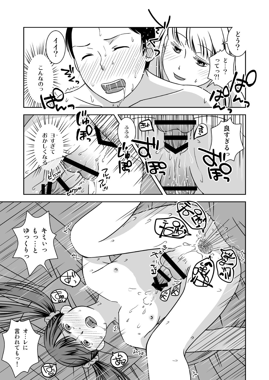 [321go (543)] Roji Ura no Uwasabanashi page 23 full