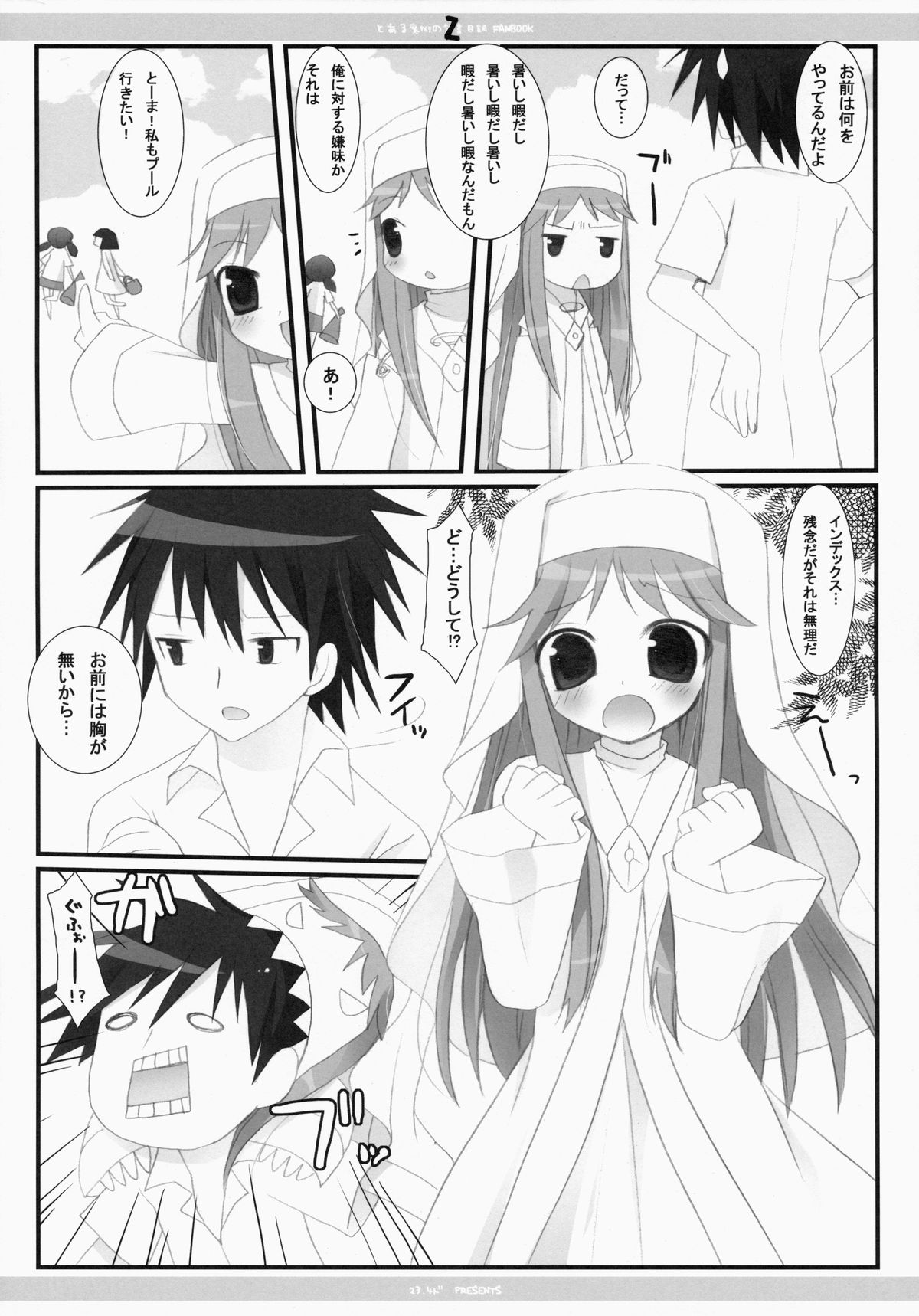 (C74) [23.4do (Ichiri, Kazuto)] Z (Toaru Majutsu no Index) page 6 full