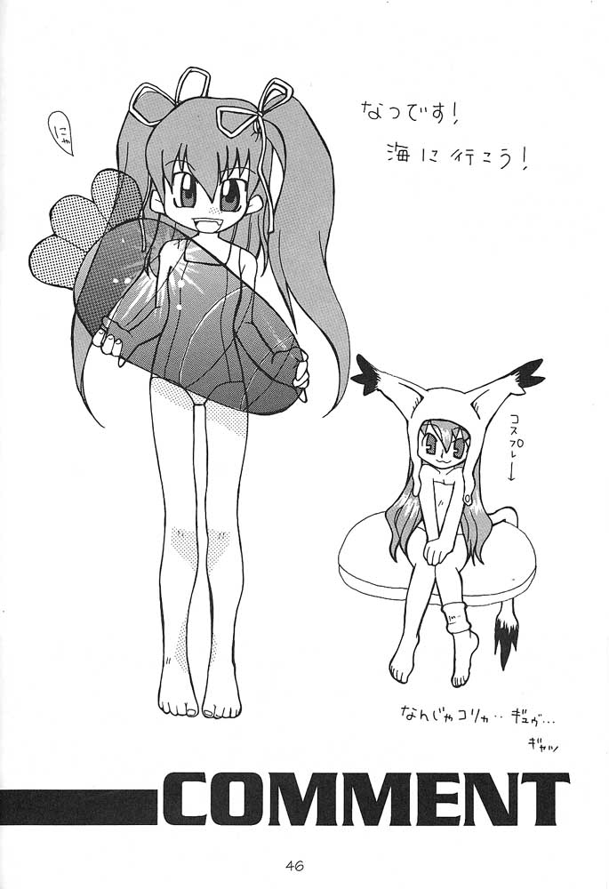 (C58) [DELTAFORCE] TOMOMIXX (Welcome to Pia Carrot!! 2) page 47 full