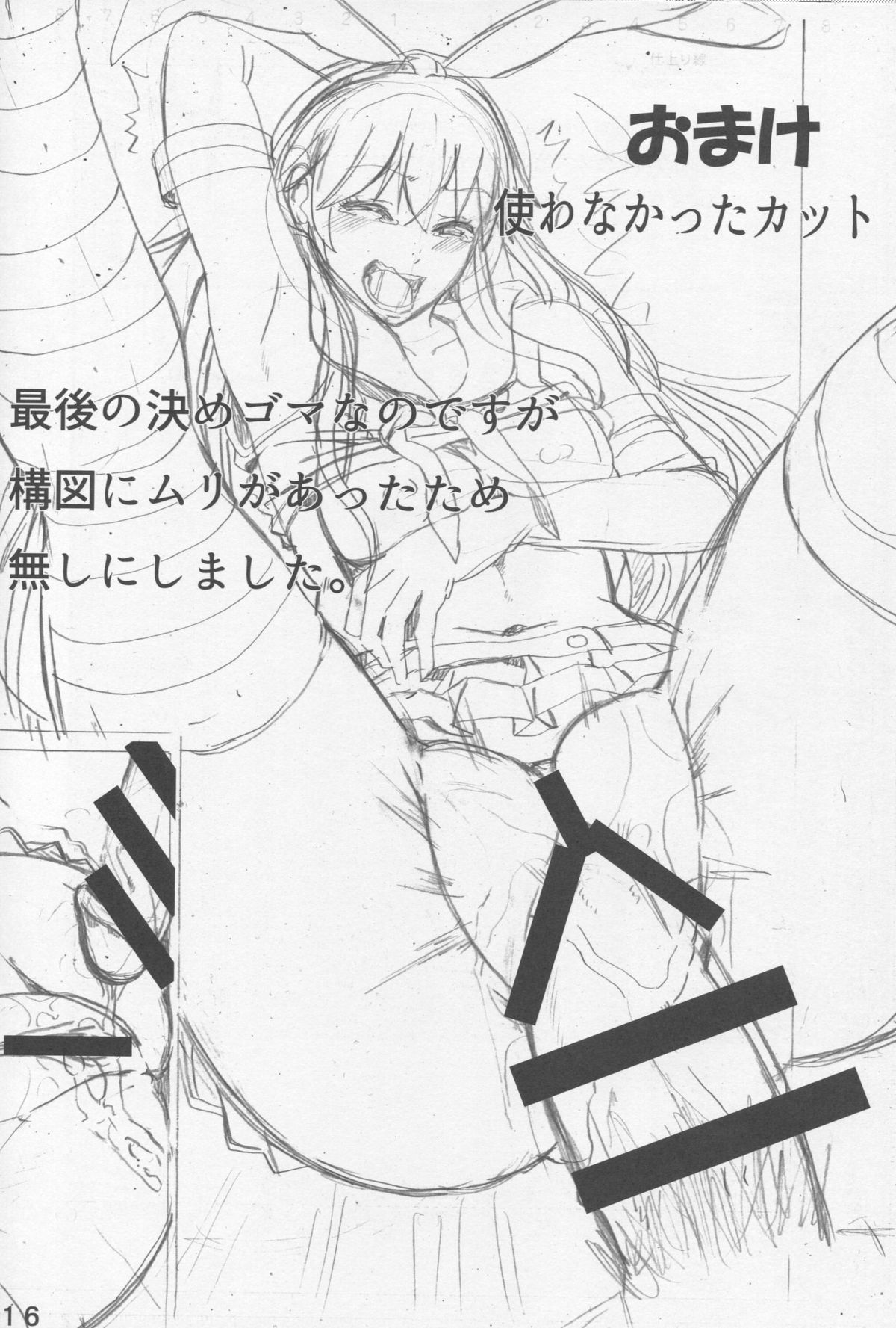 (C88) [Akiba Maou (Akiha@)] Akai Mancolle (Kantai Collection -KanColle-) page 17 full