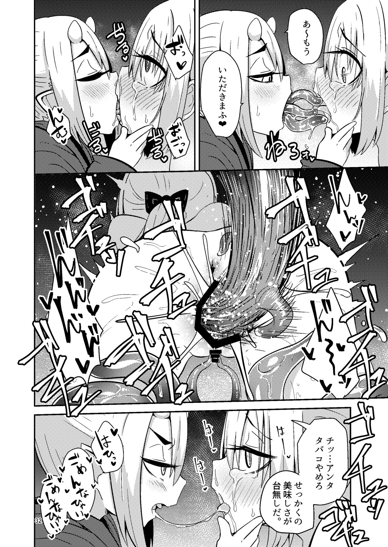 [Suzupony(Suzunomoku)] Shokushu Uri no Tenta [Digital] page 31 full