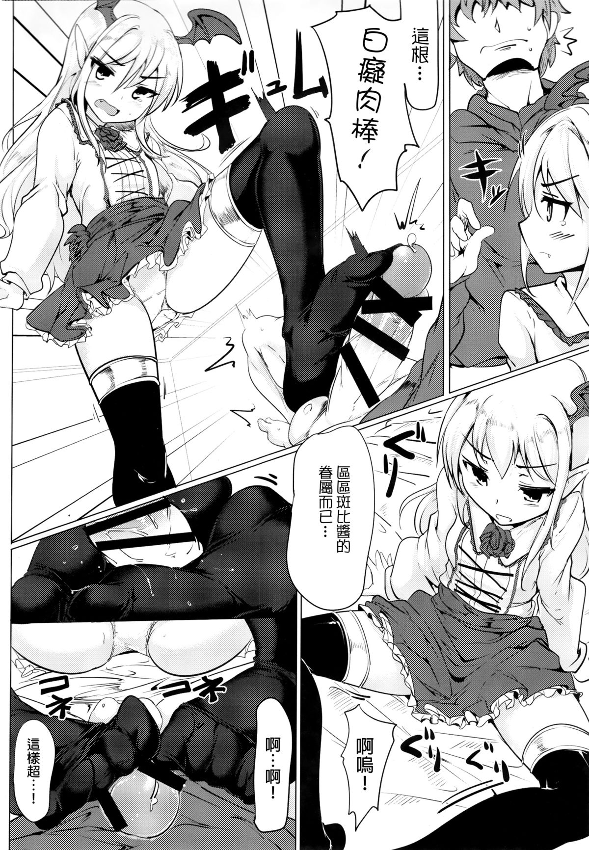 (C89) [Hisagoya (Momio)] Selfish Royal (Granblue Fantasy) [Chinese] [大家的女子力研究] page 16 full