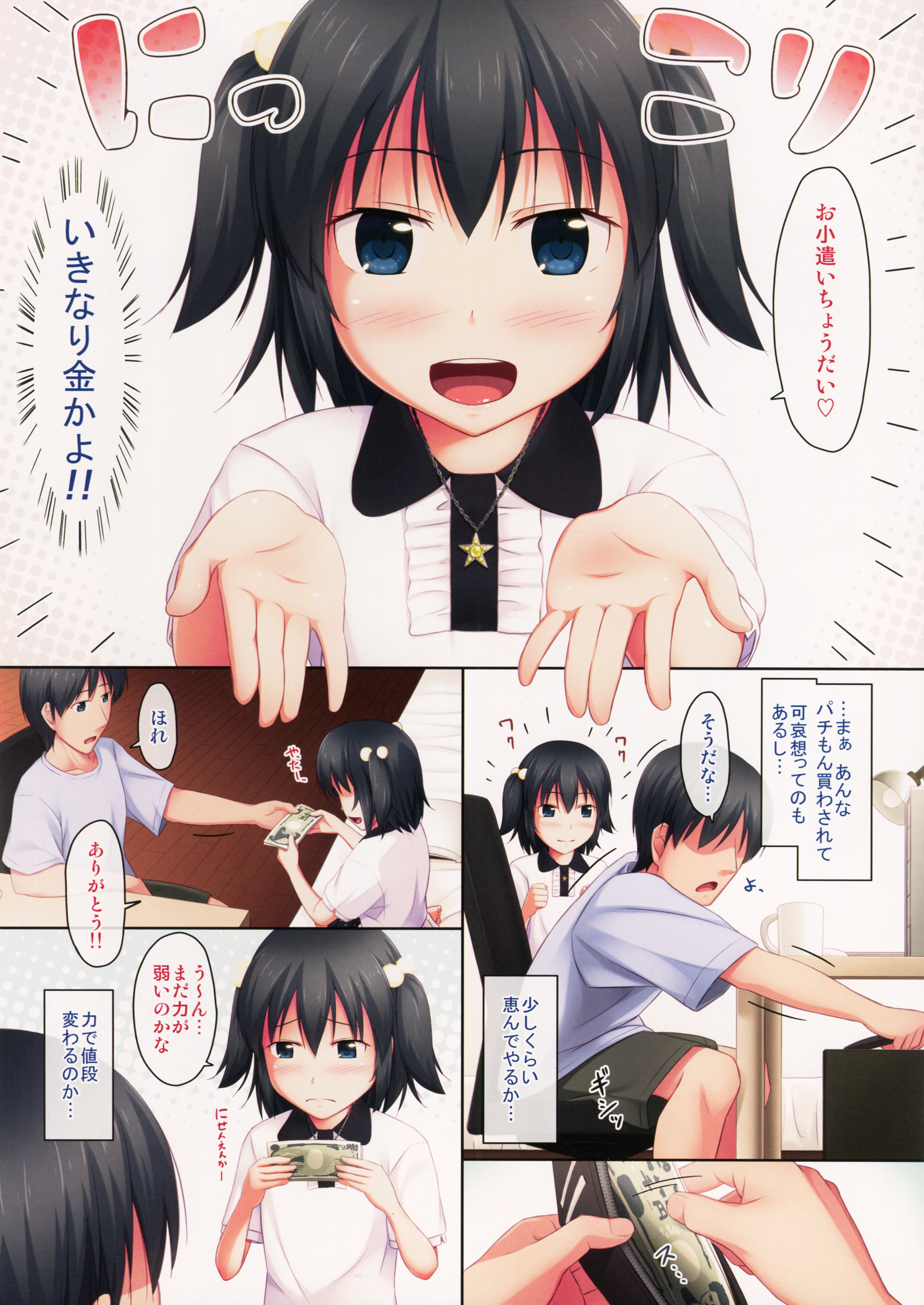 (C89) [SEPIA (Ogata)] _PS Vol.14 page 5 full