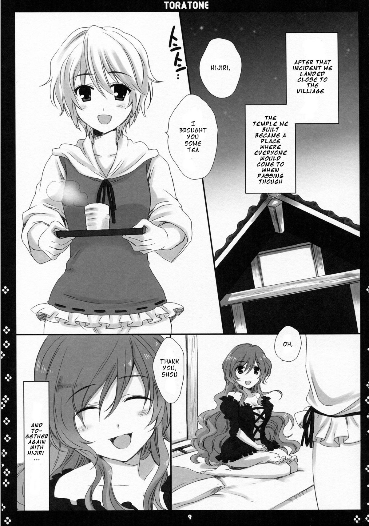 (Kouroumu 5) [Nimame (Nakayama Miyuki)] TORATONE (Touhou Project) [English] page 6 full