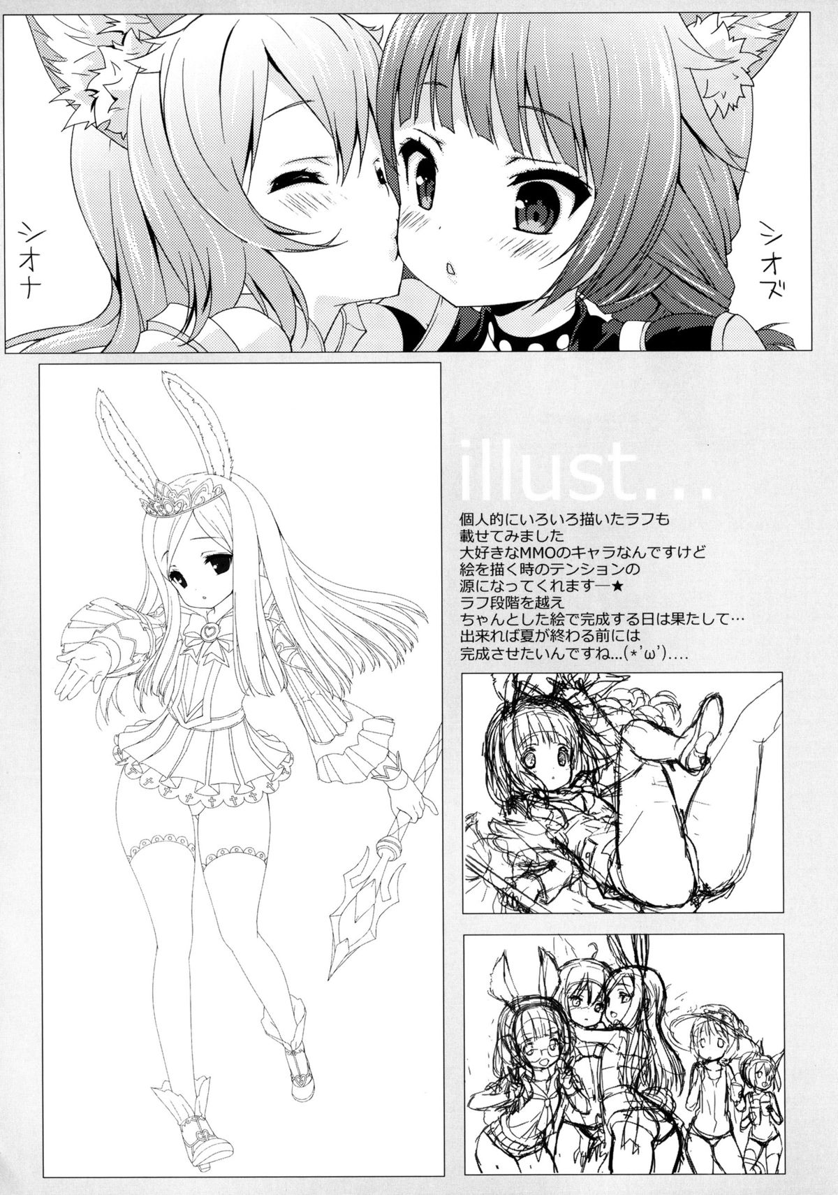 (C86) [Milk Pudding (emily)] MIKI☆MIKI☆MI (THE iDOLM@STER) page 20 full