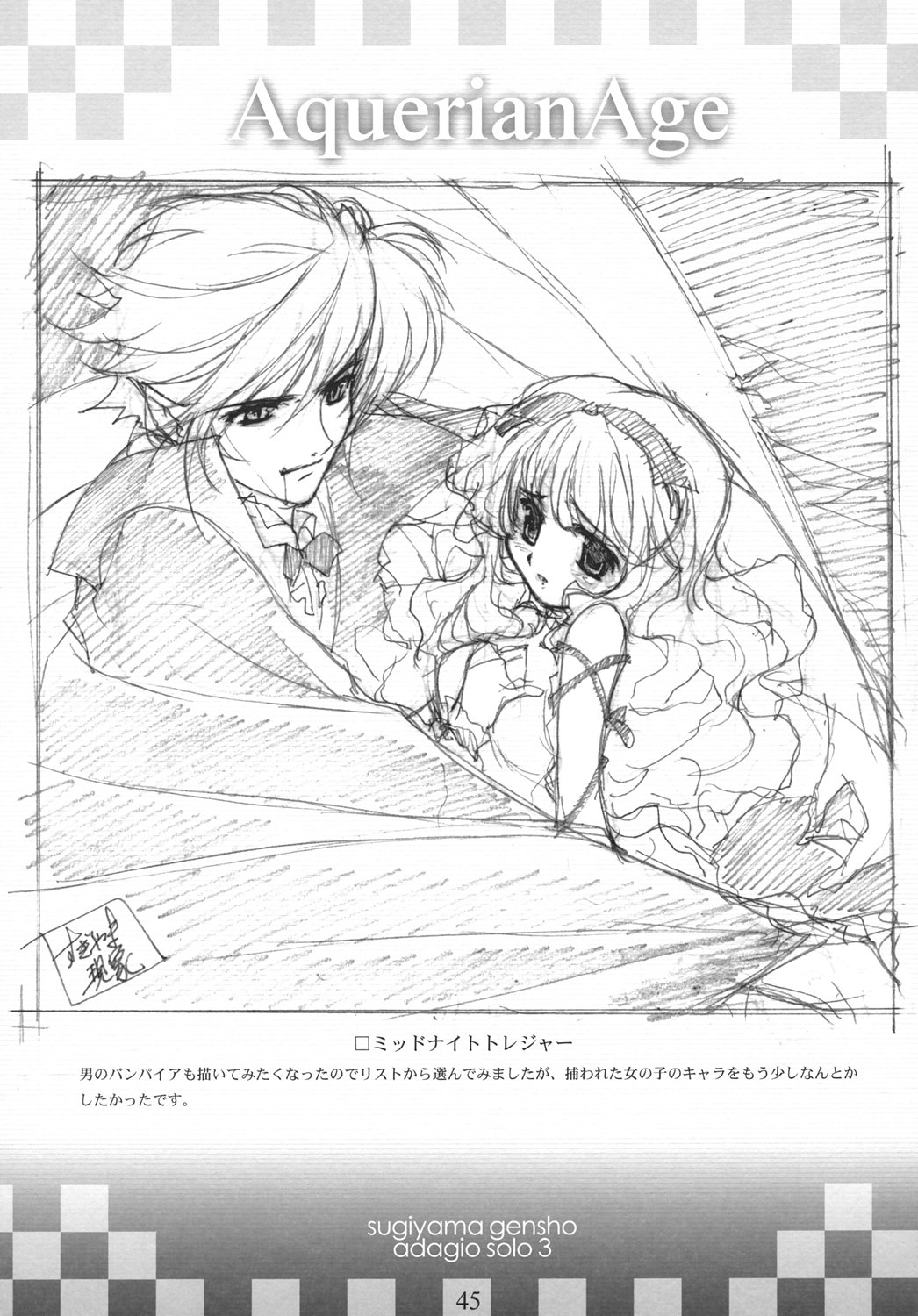 [Genshou Koubou (Sugiyama Genshou)] innocence Adagio solo page 44 full