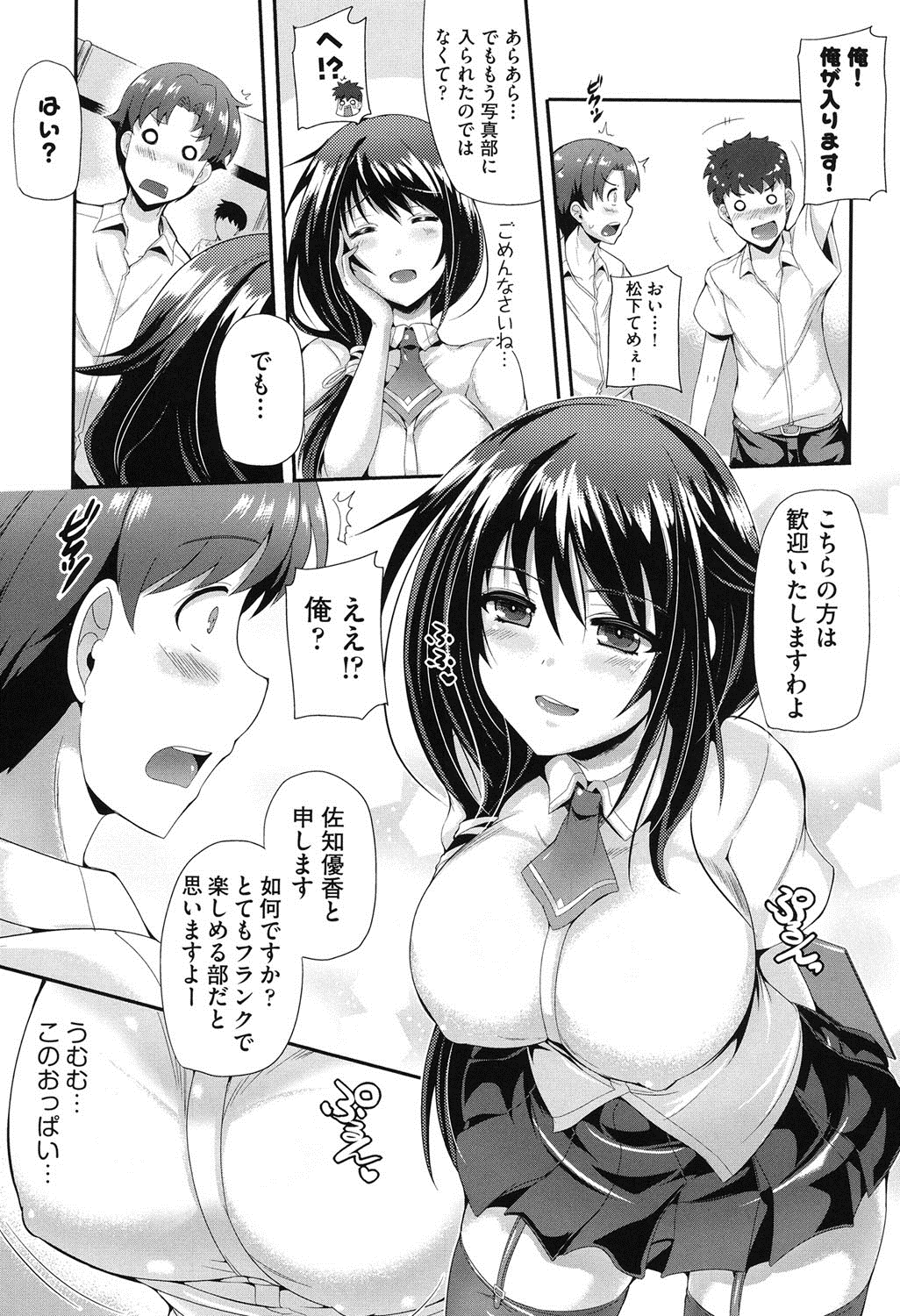 [Nekoi Hikaru] Junai Memorial [Digital] page 54 full