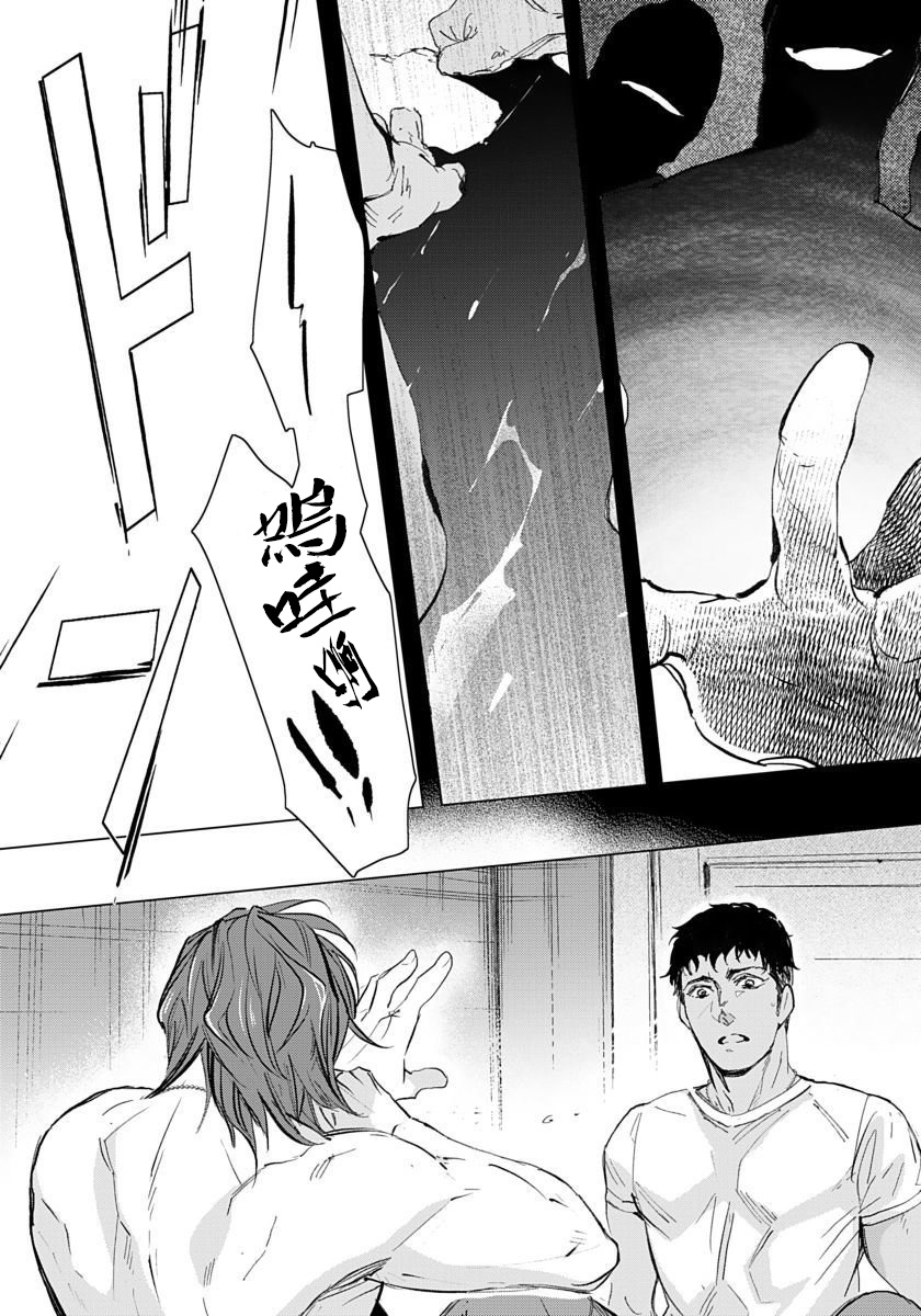 [Tobidase Kevin] Hazard Line Fuck｜交于危险之线 01-05 [Chinese] [拾荒者汉化组] page 77 full