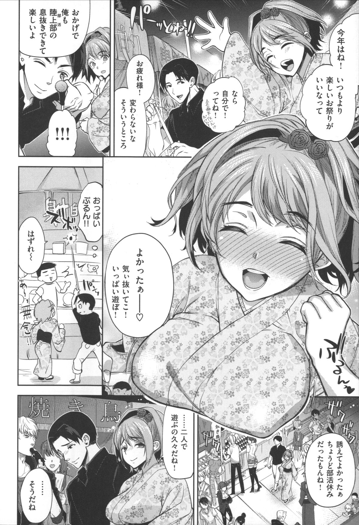 [Ohkami Ryosuke] Motome Ai page 39 full